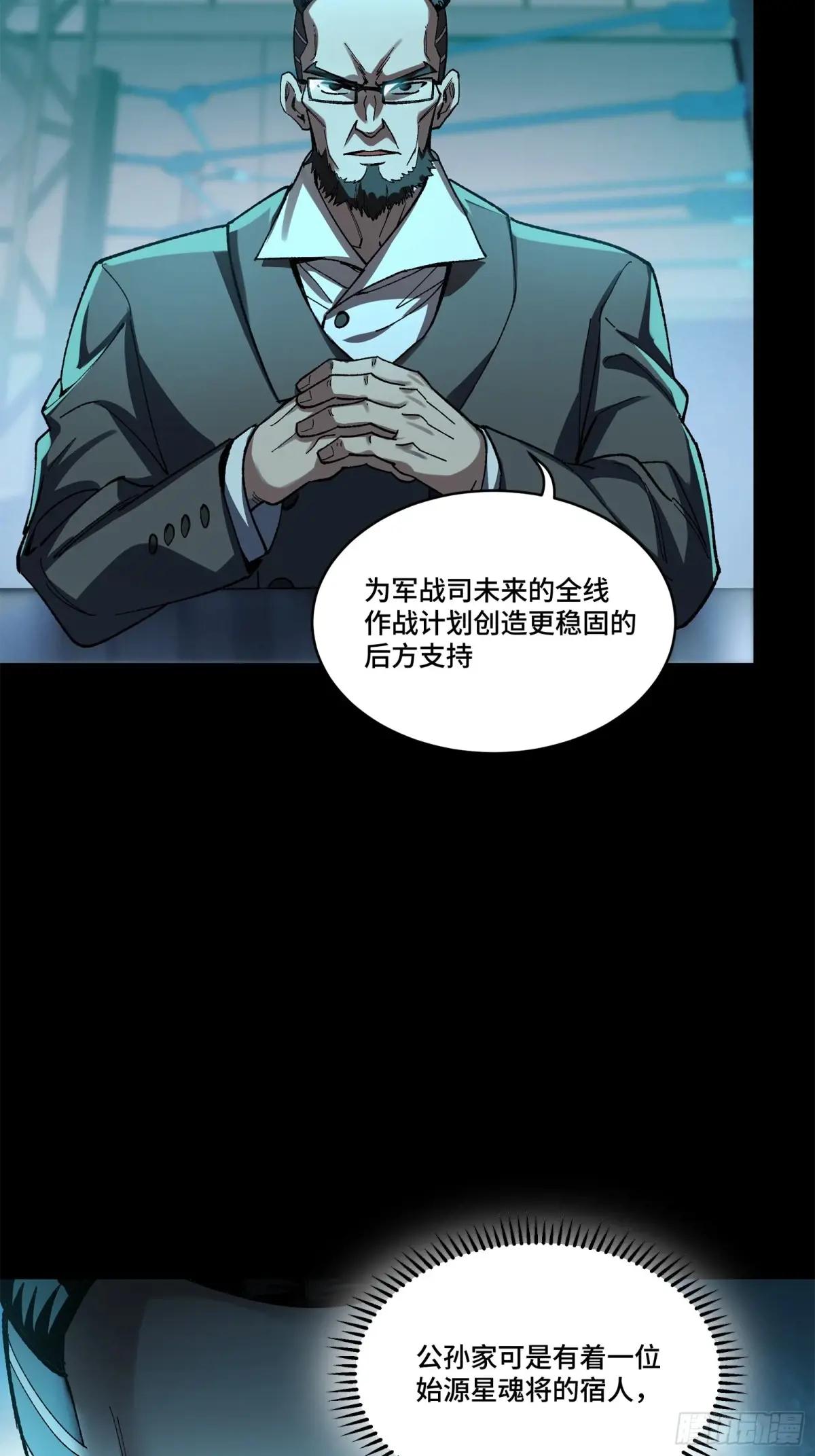 214 自投罗网 第79页