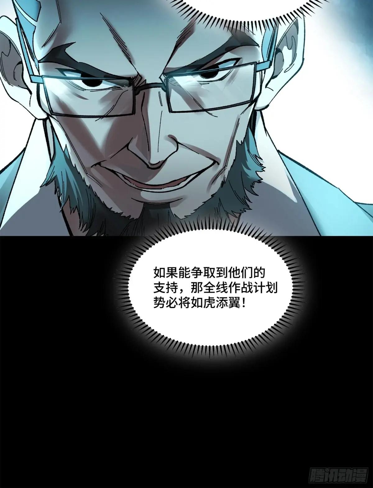 214 自投罗网 第80页