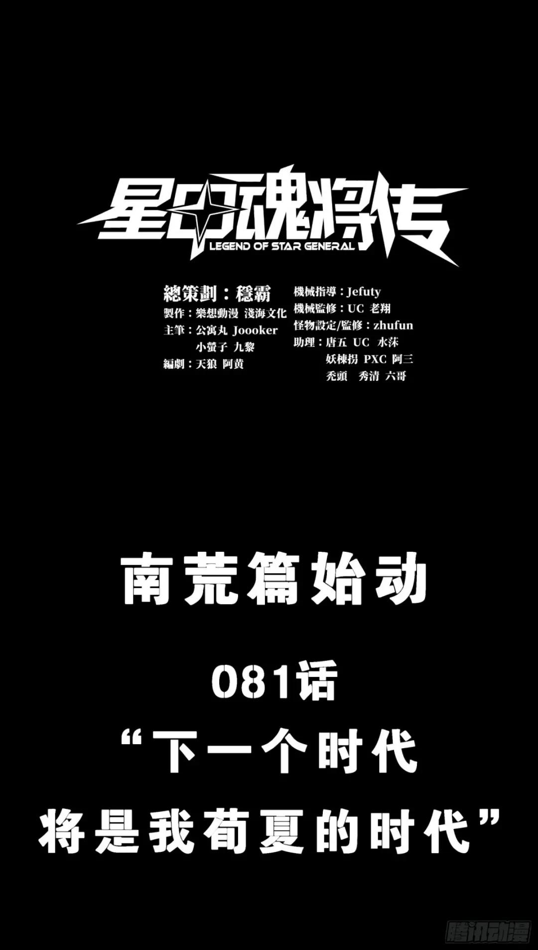 081 将是我荀夏的时代！ 第1页