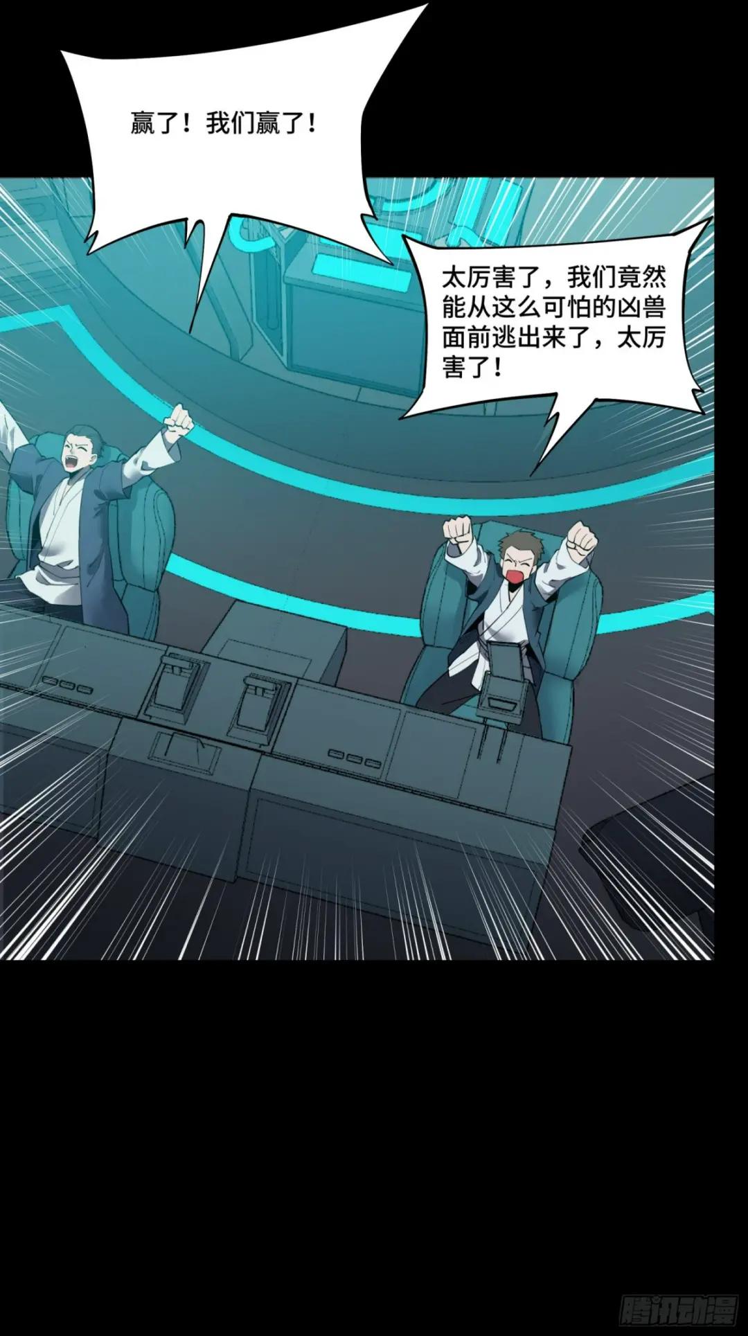 081 将是我荀夏的时代！ 第30页