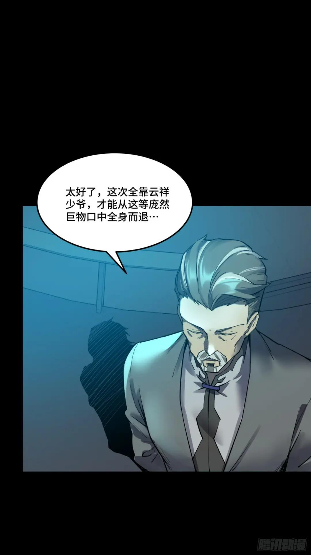 081 将是我荀夏的时代！ 第32页