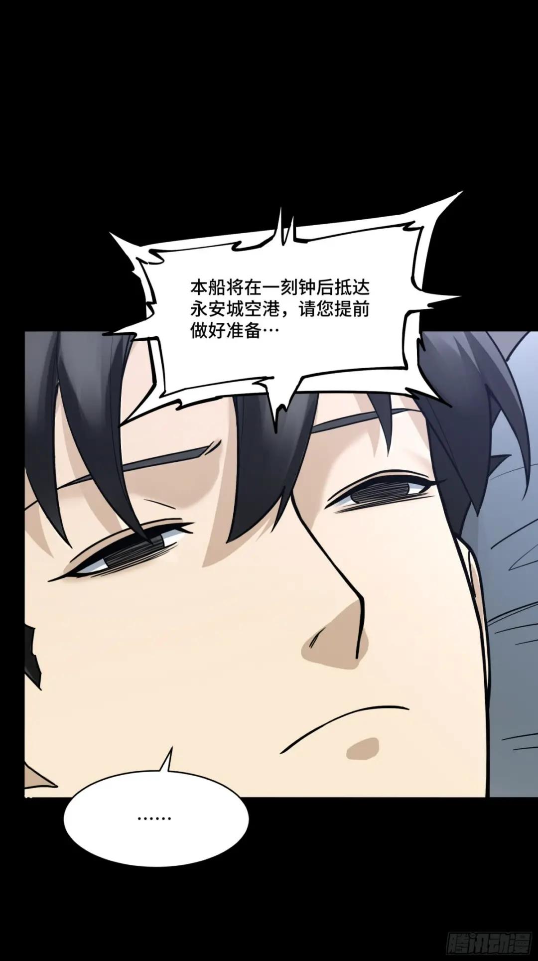 081 将是我荀夏的时代！ 第49页