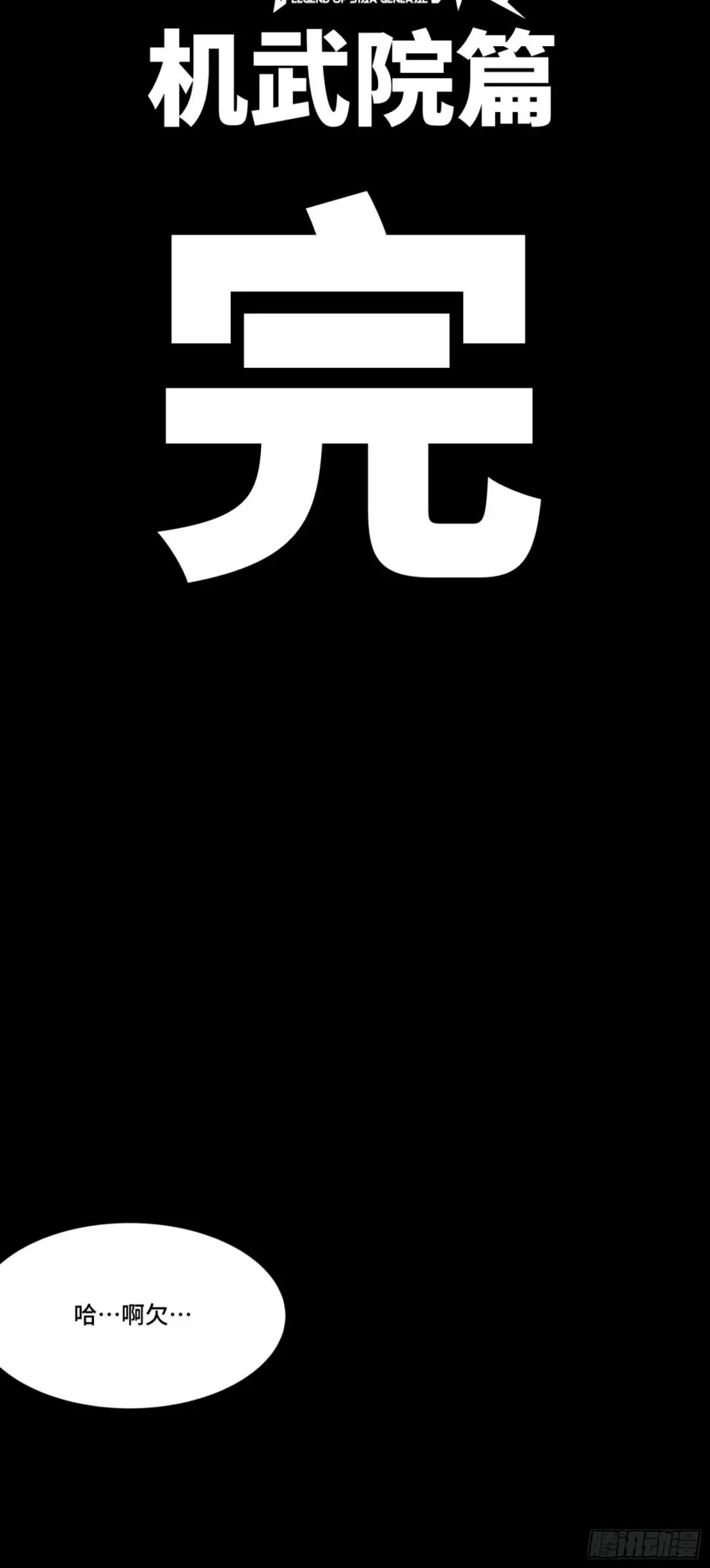 081 将是我荀夏的时代！ 第55页