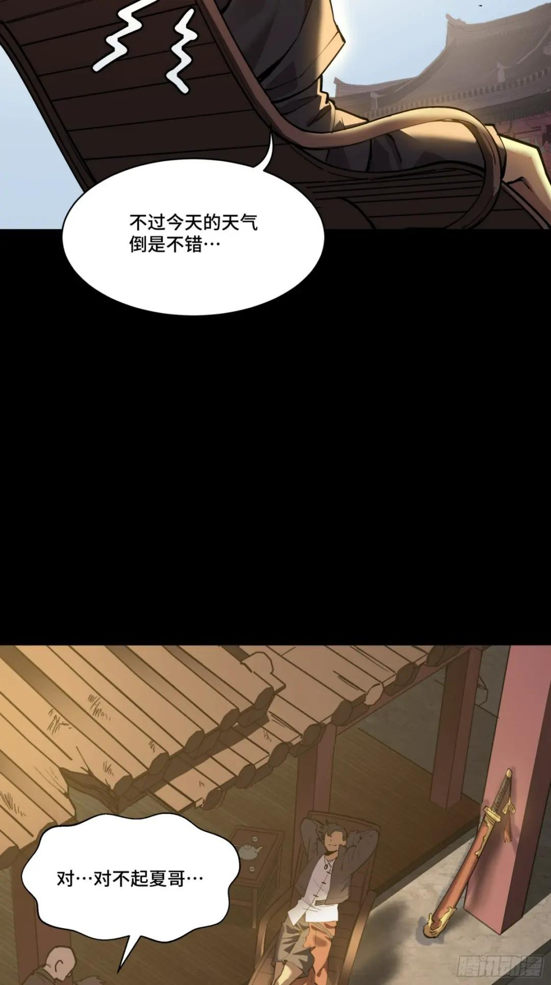 081 将是我荀夏的时代！ 第58页
