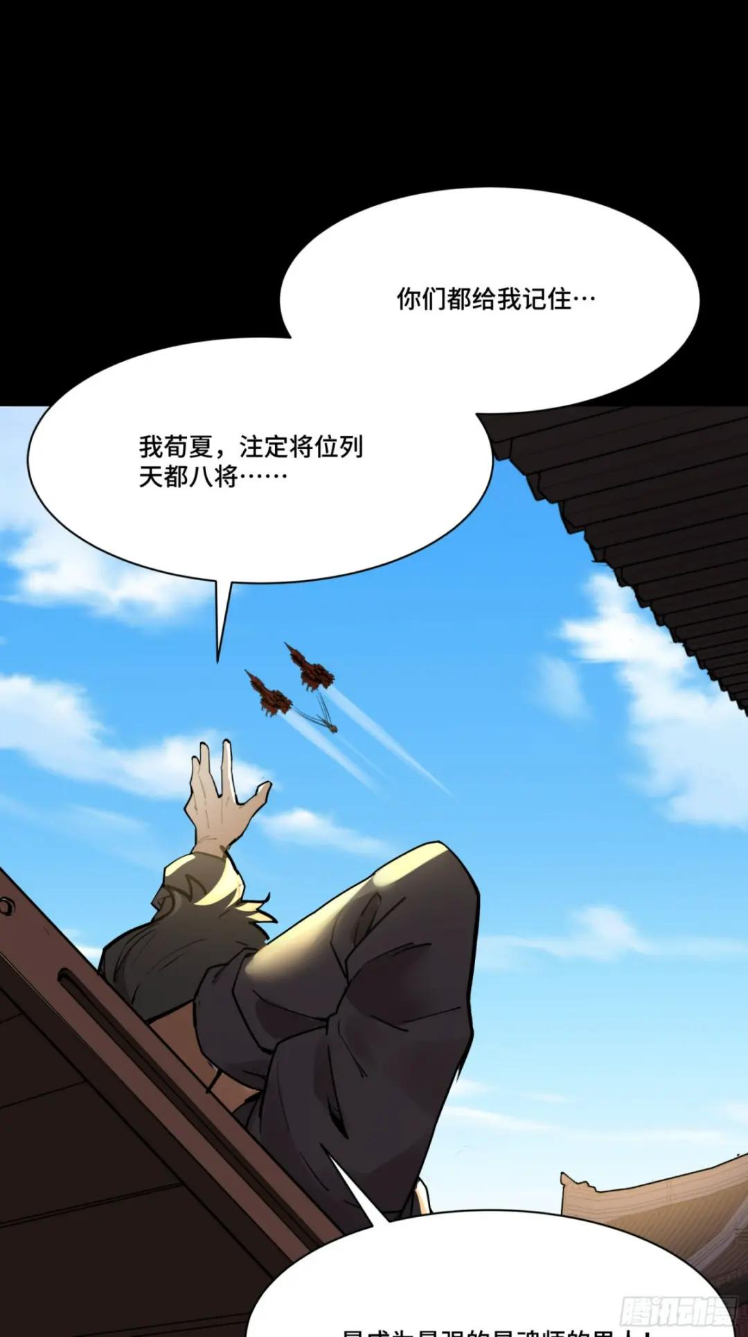 081 将是我荀夏的时代！ 第61页