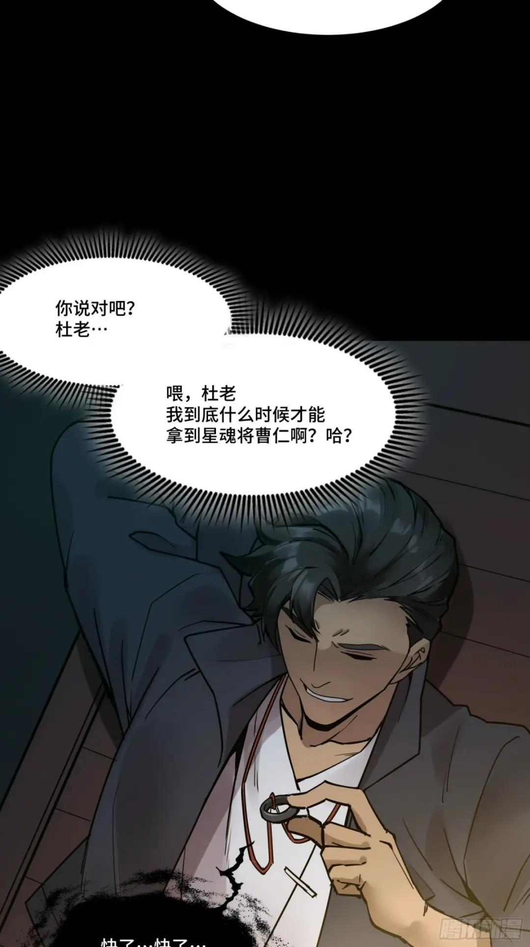 081 将是我荀夏的时代！ 第63页