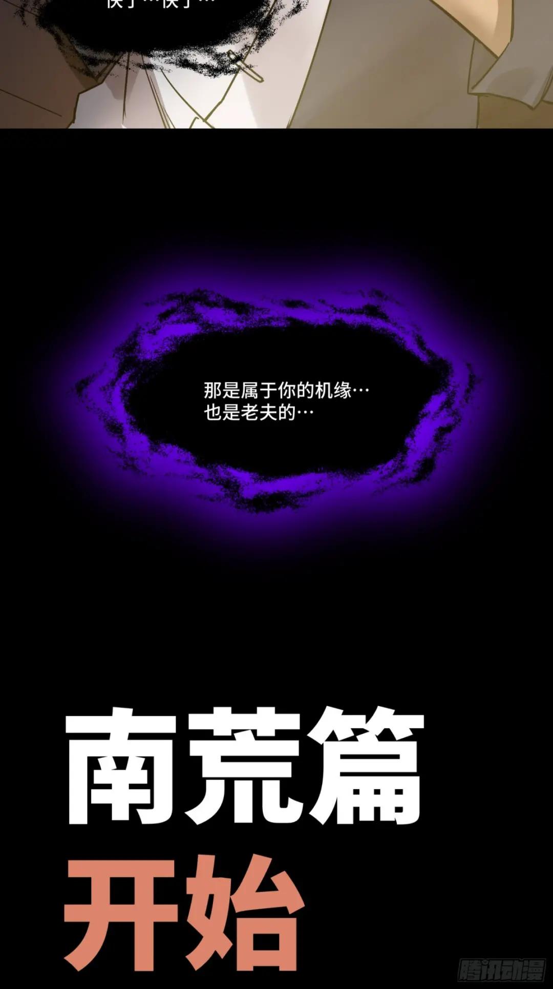 081 将是我荀夏的时代！ 第64页