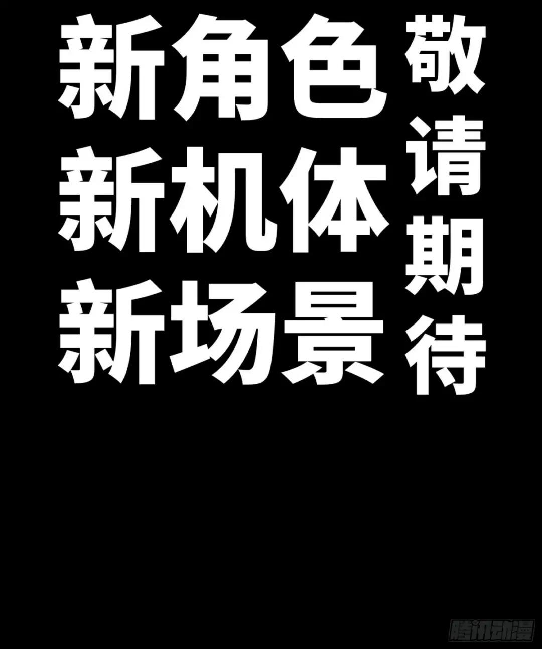 081 将是我荀夏的时代！ 第65页