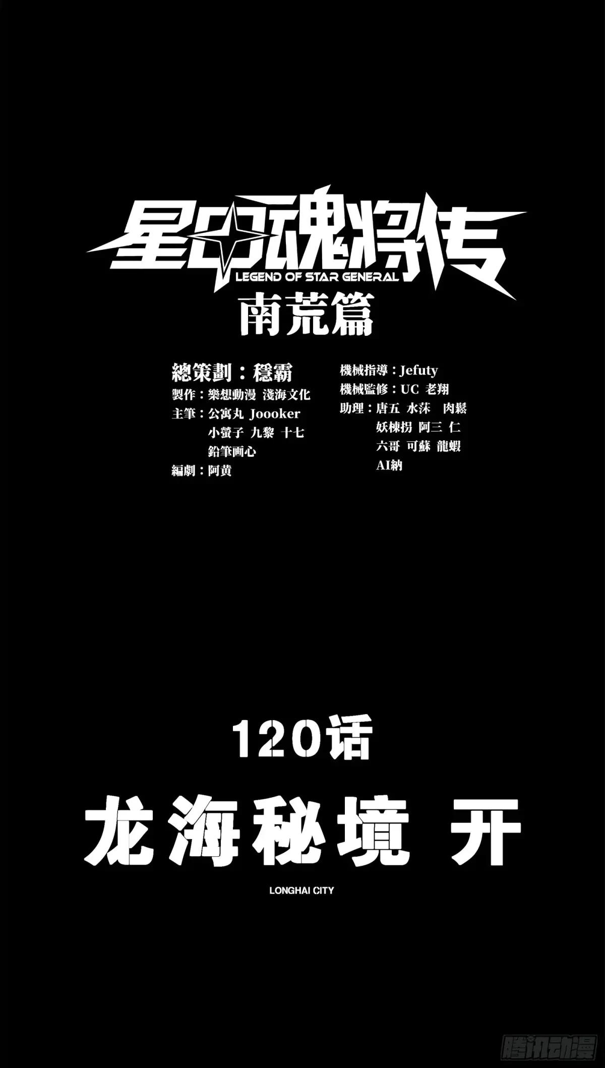 120 龙海秘境 开 第2页