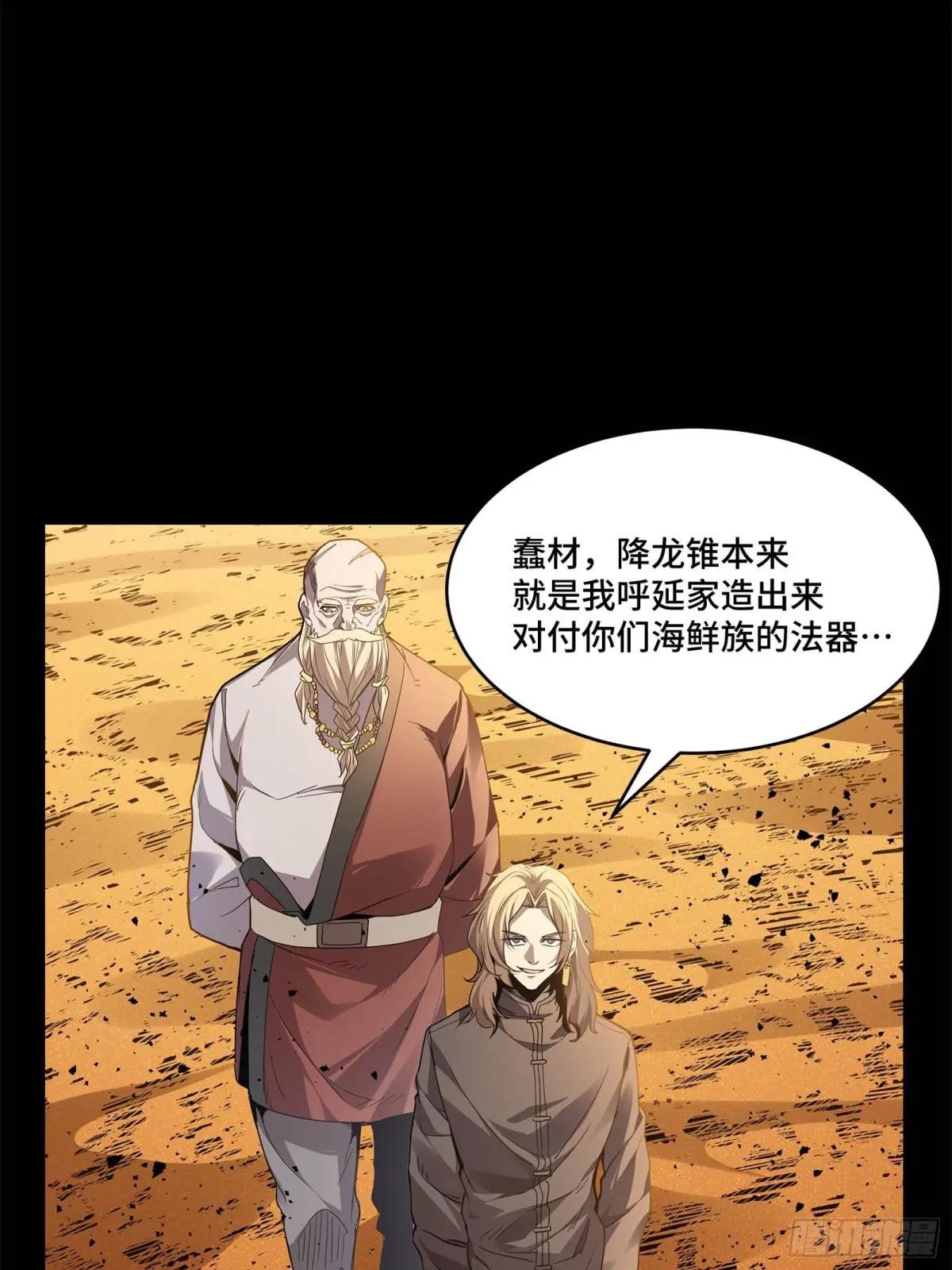 120 龙海秘境 开 第6页