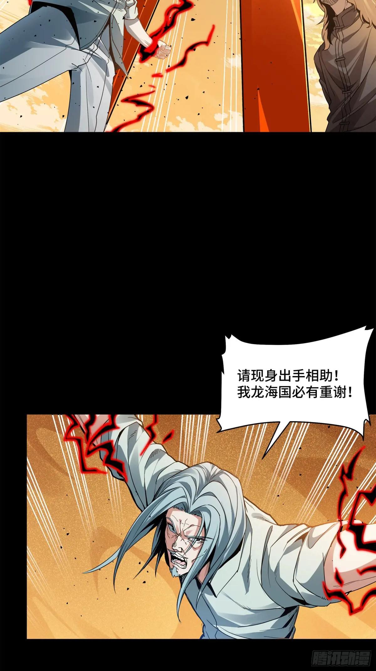 120 龙海秘境 开 第12页