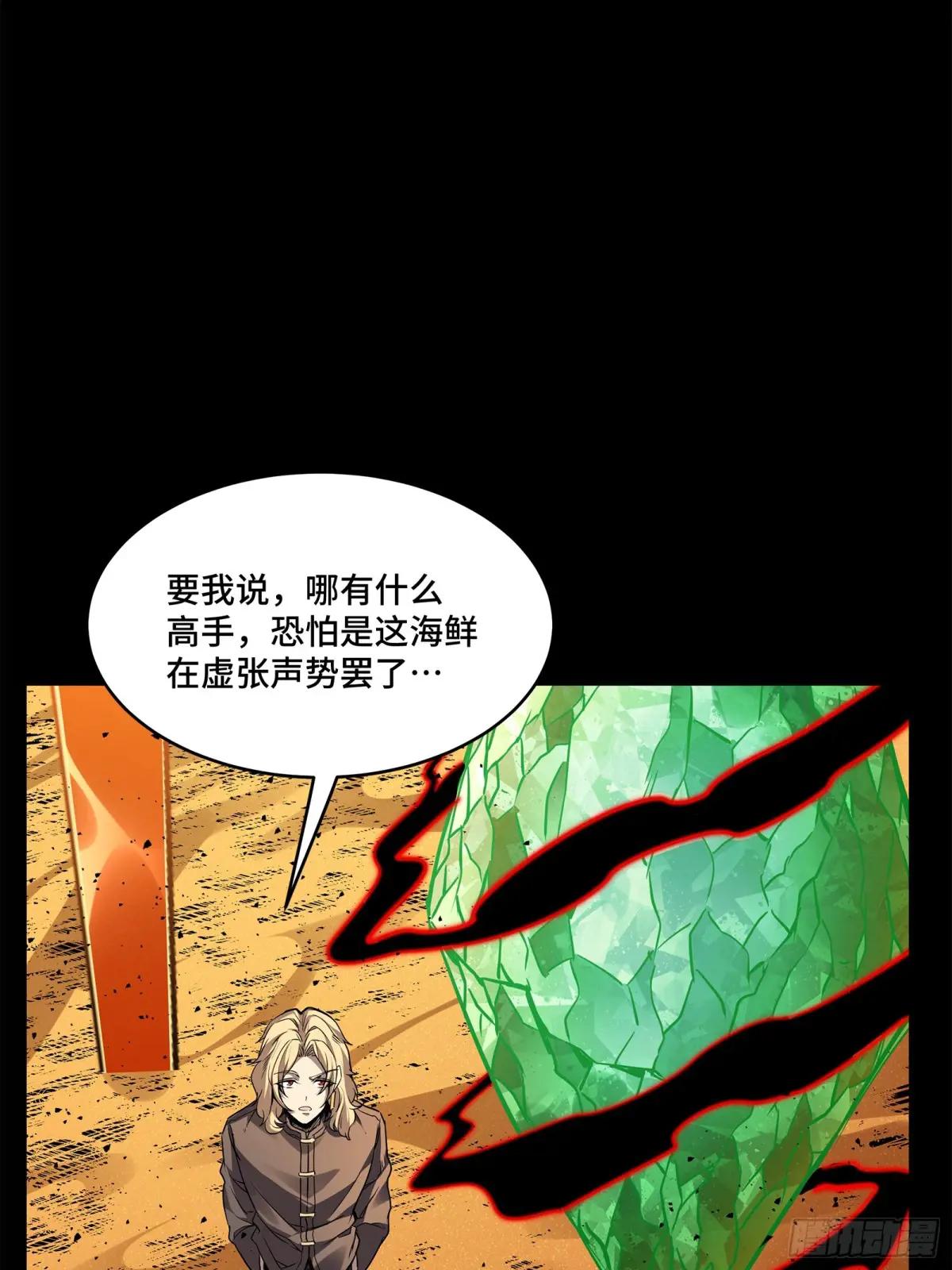 120 龙海秘境 开 第20页