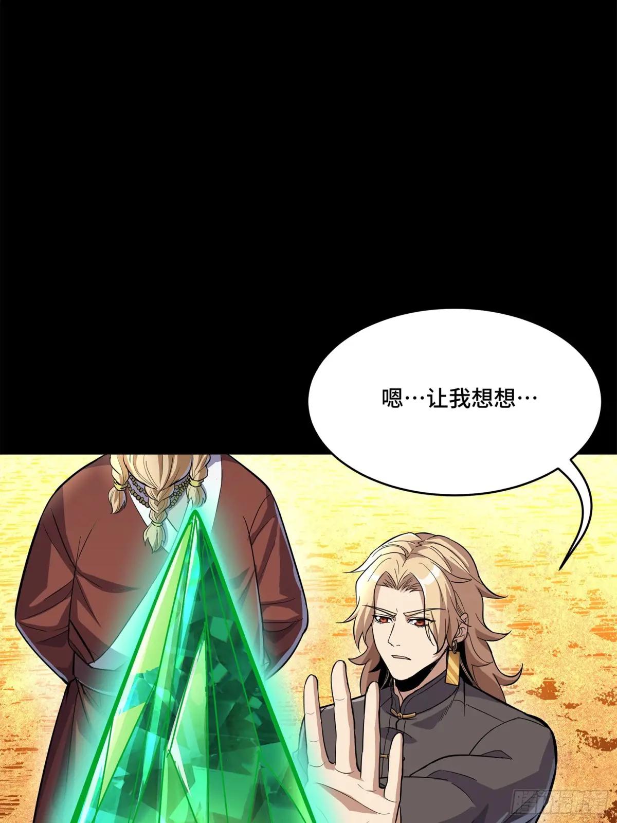 120 龙海秘境 开 第24页
