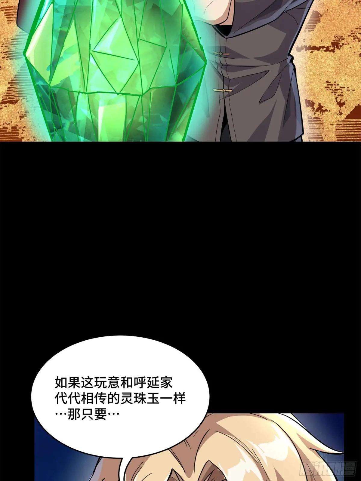 120 龙海秘境 开 第25页