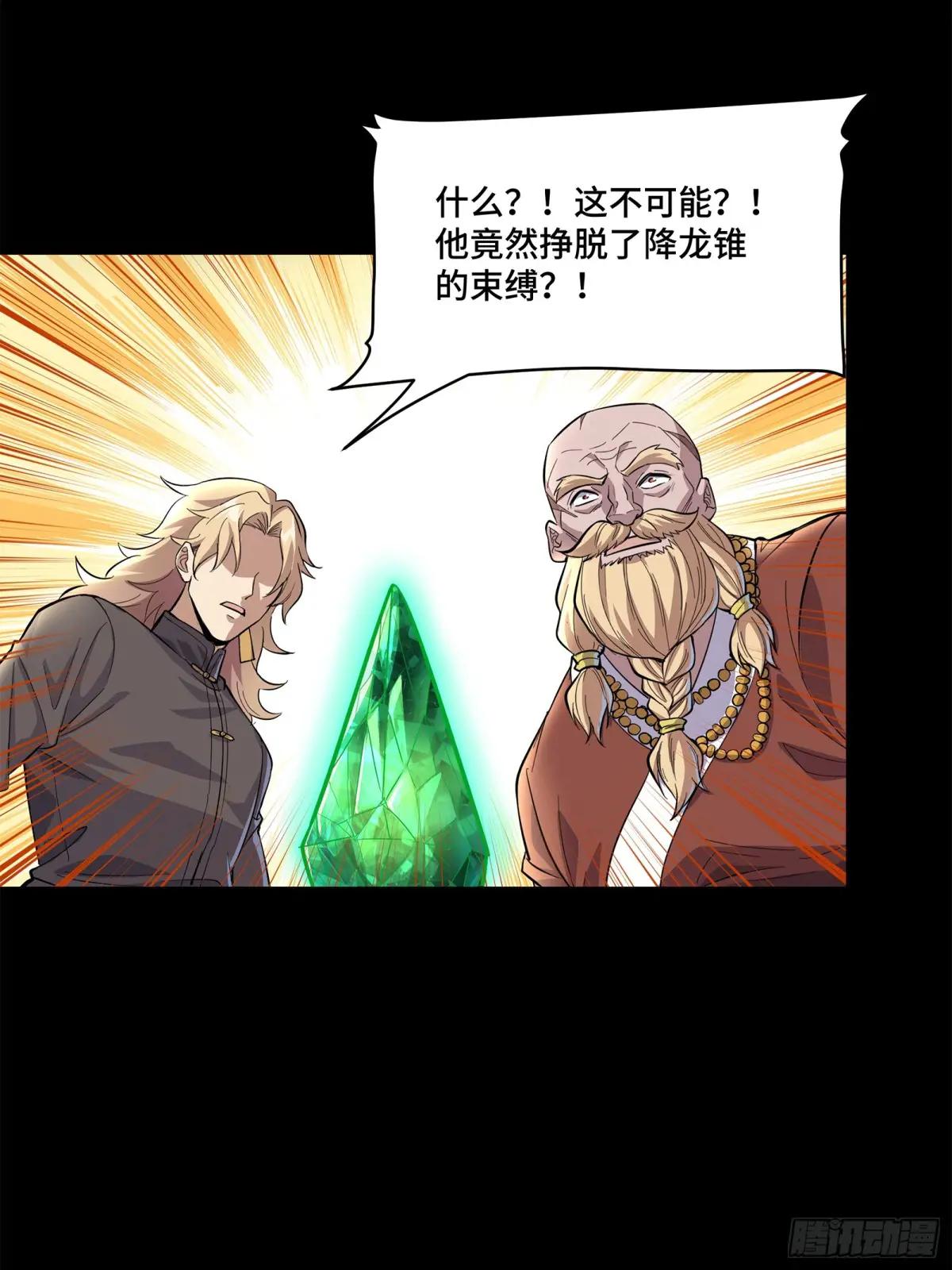 120 龙海秘境 开 第28页