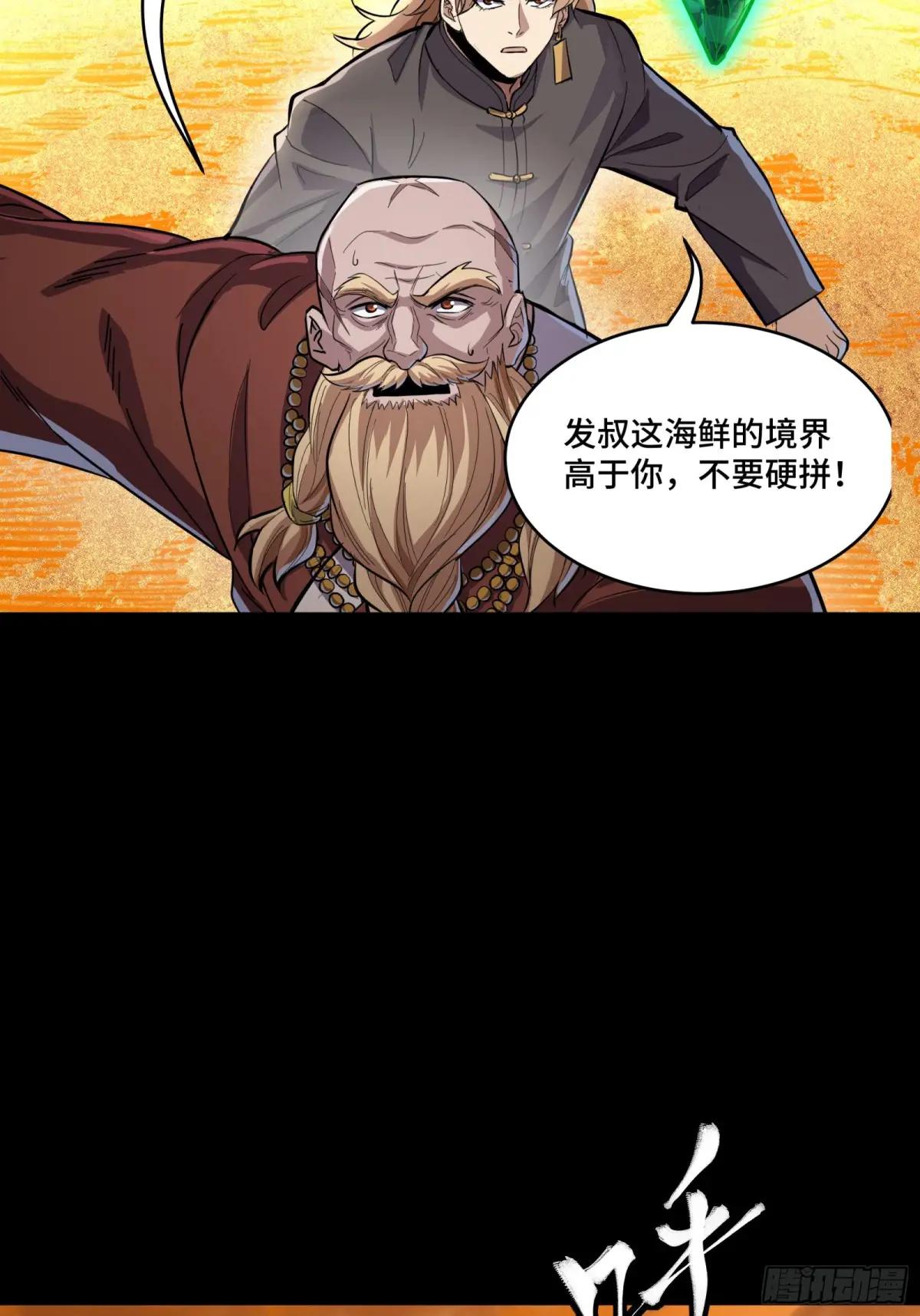 120 龙海秘境 开 第35页