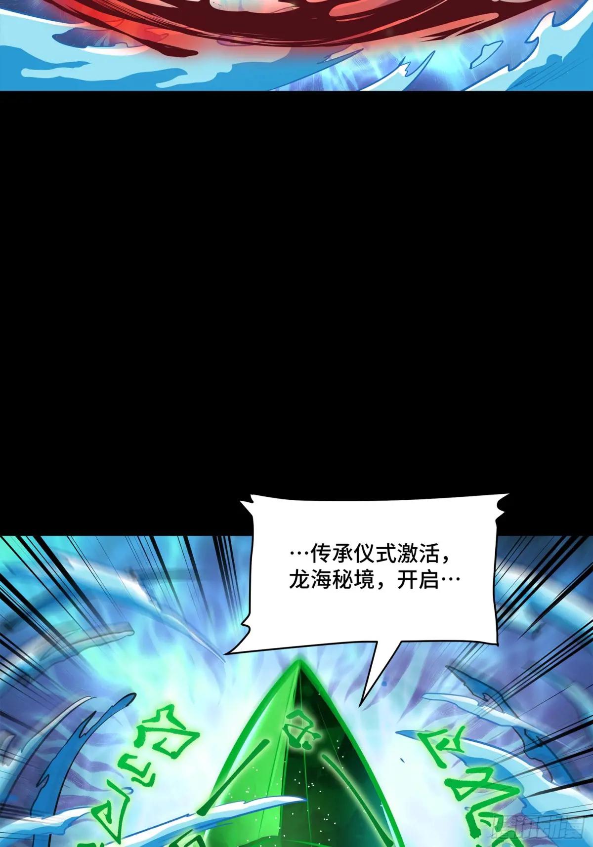120 龙海秘境 开 第44页