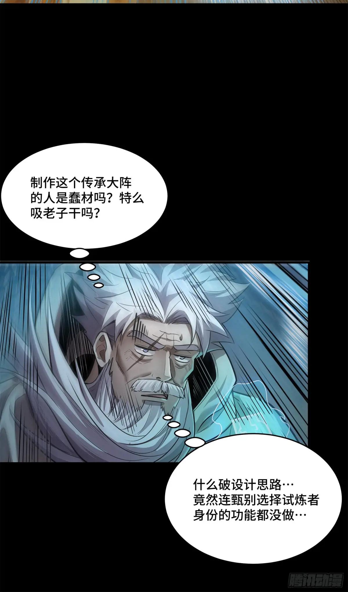 120 龙海秘境 开 第55页