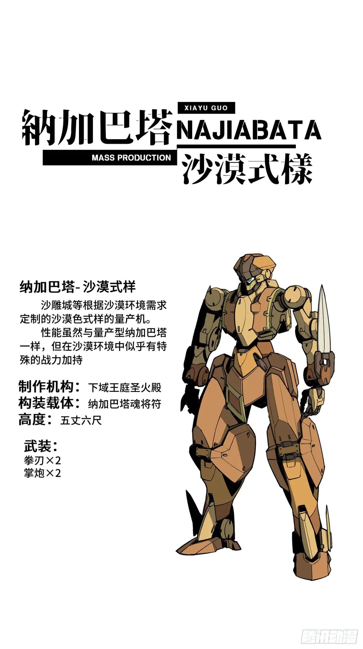 120 龙海秘境 开 第57页