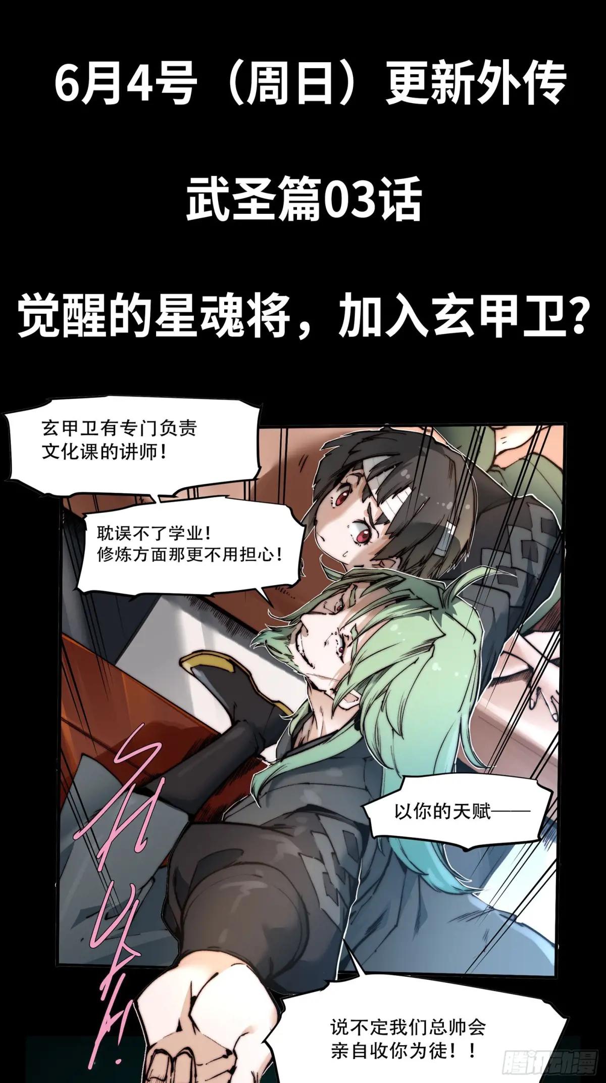 120 龙海秘境 开 第61页