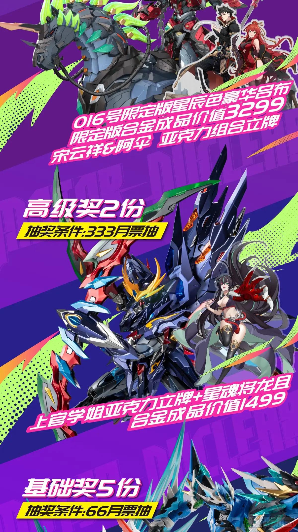 120 龙海秘境 开 第65页