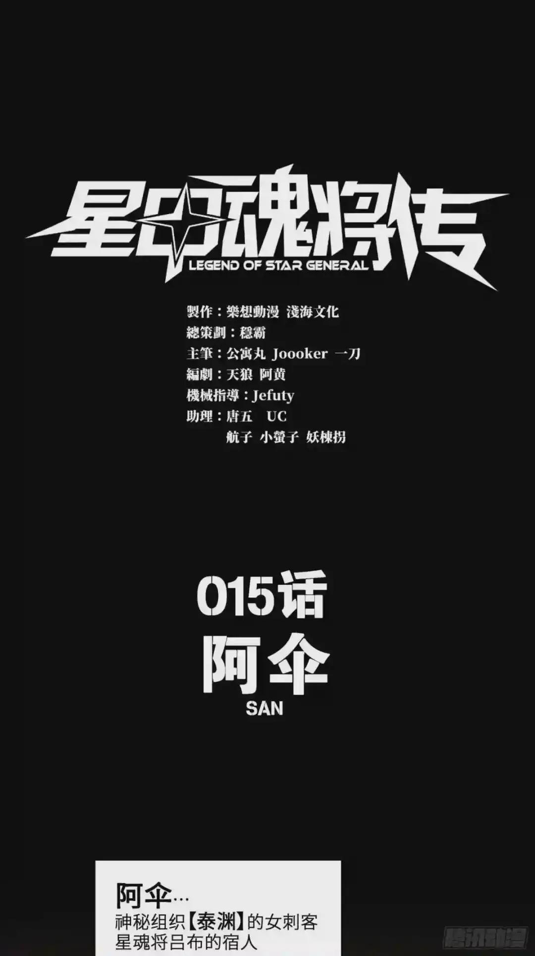 015话 阿伞 第1页