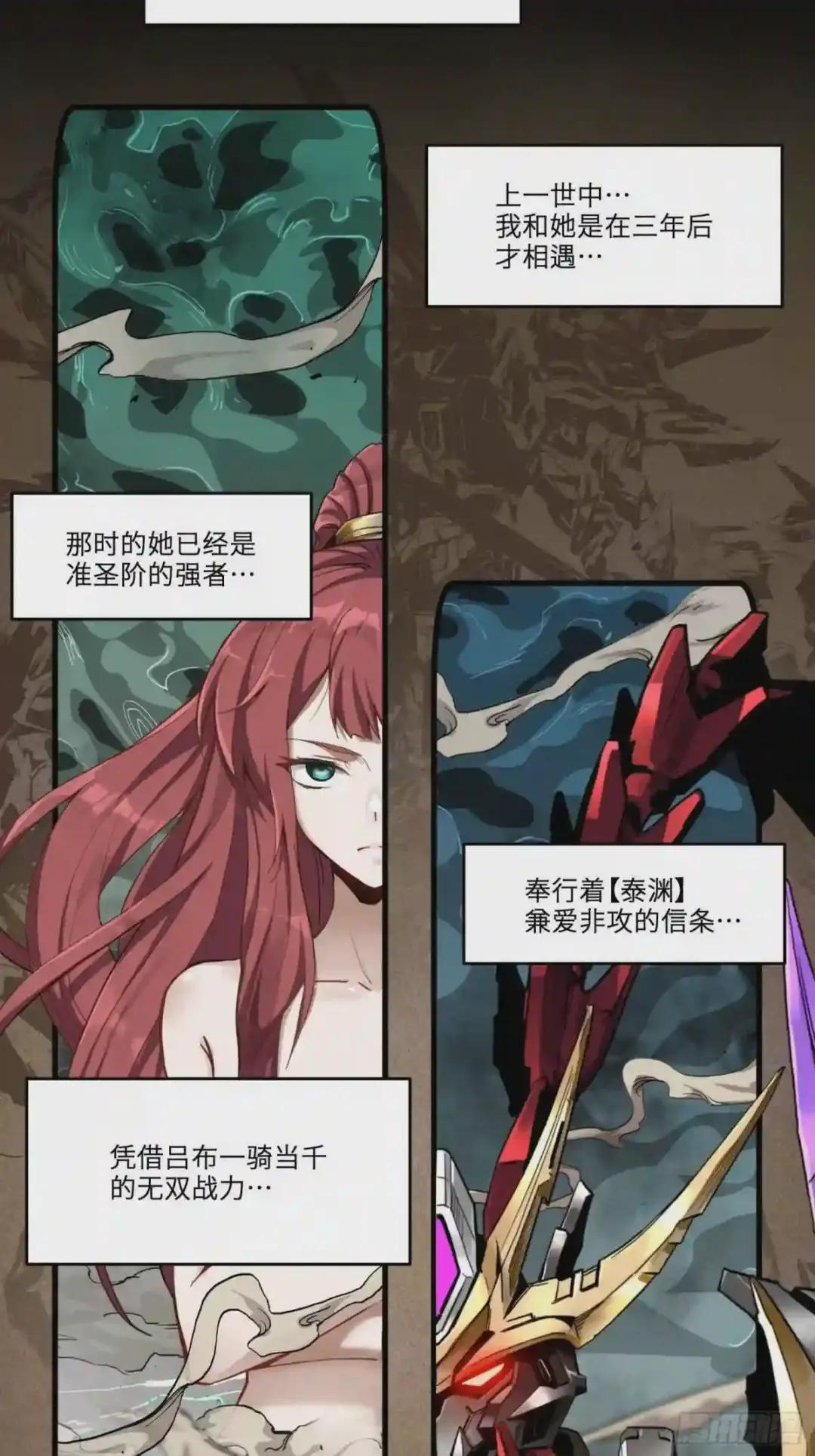 015话 阿伞 第2页