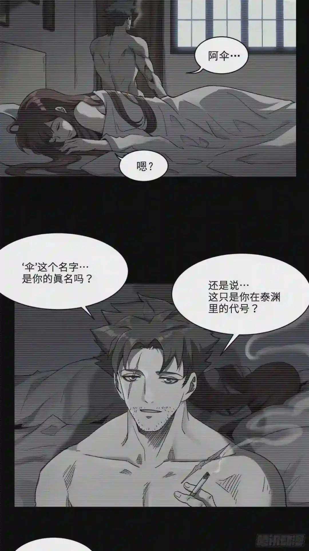 015话 阿伞 第4页