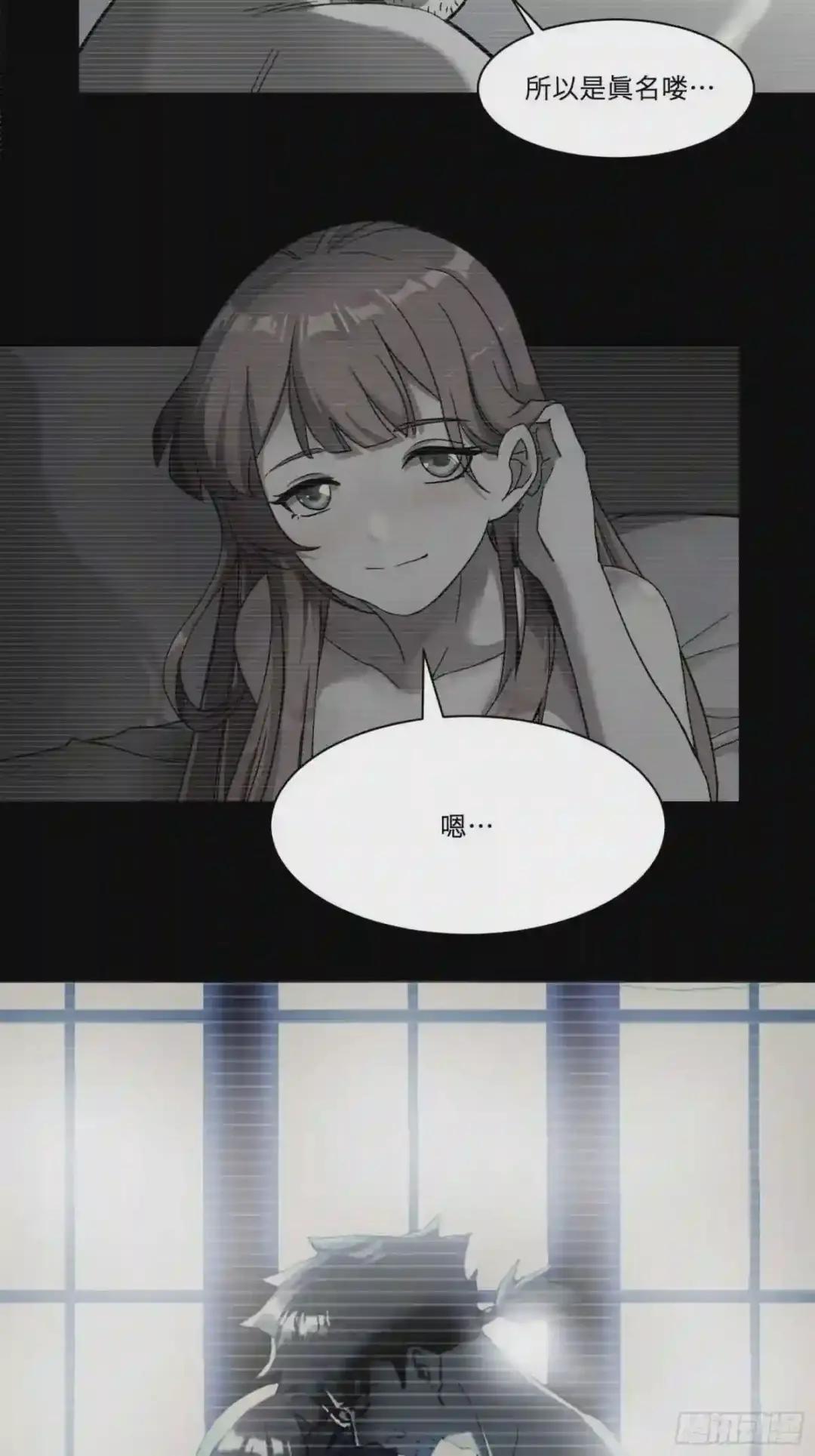 015话 阿伞 第6页