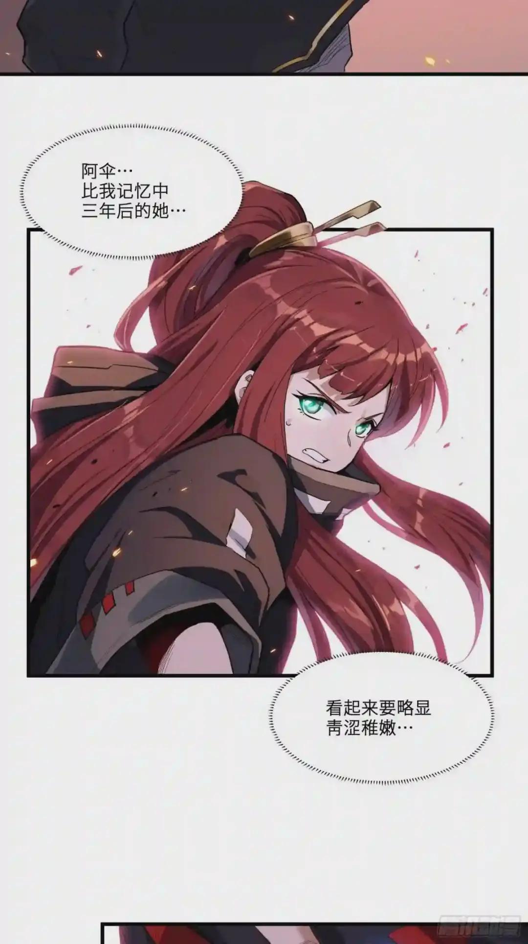 015话 阿伞 第9页