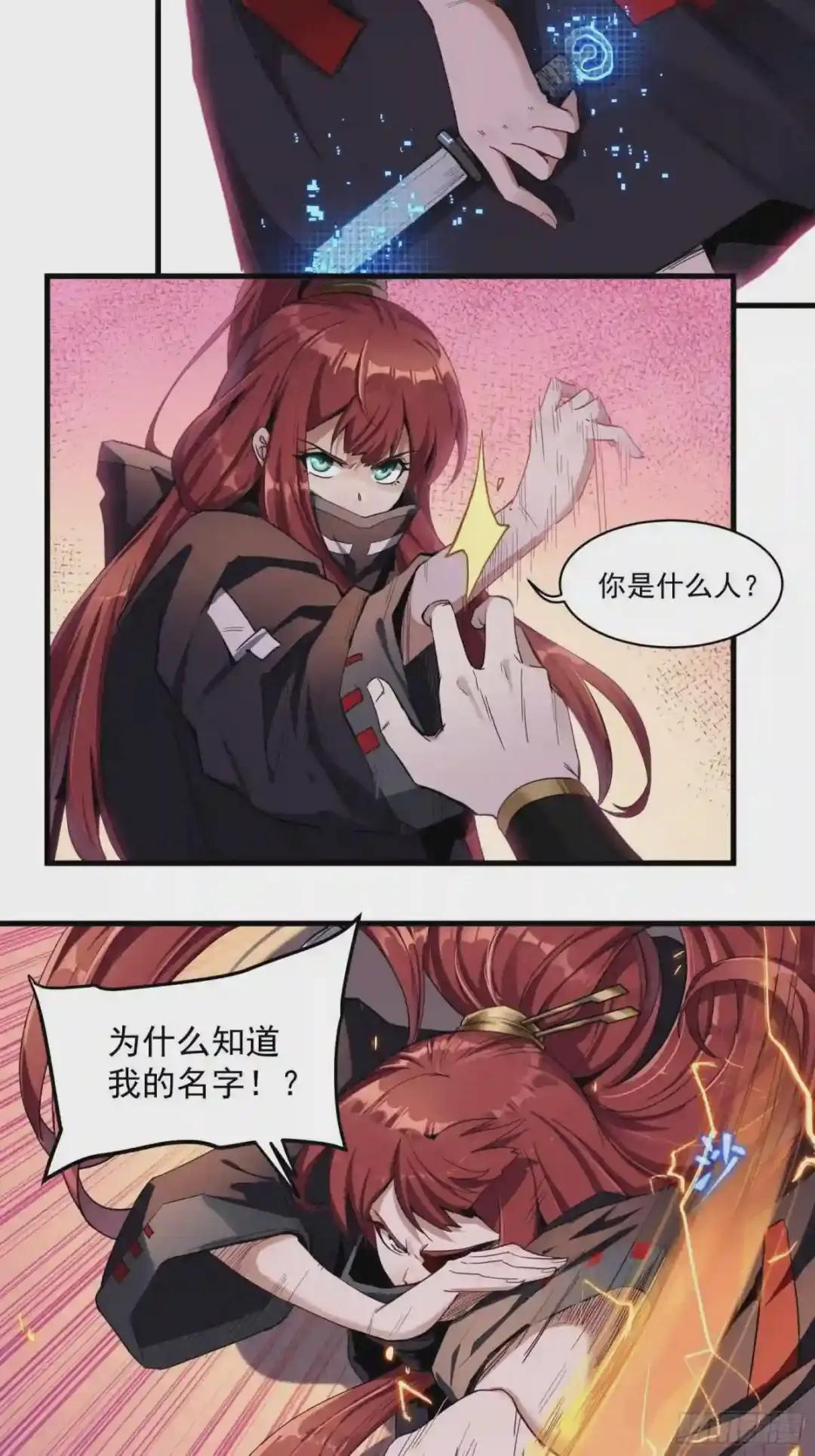 015话 阿伞 第10页