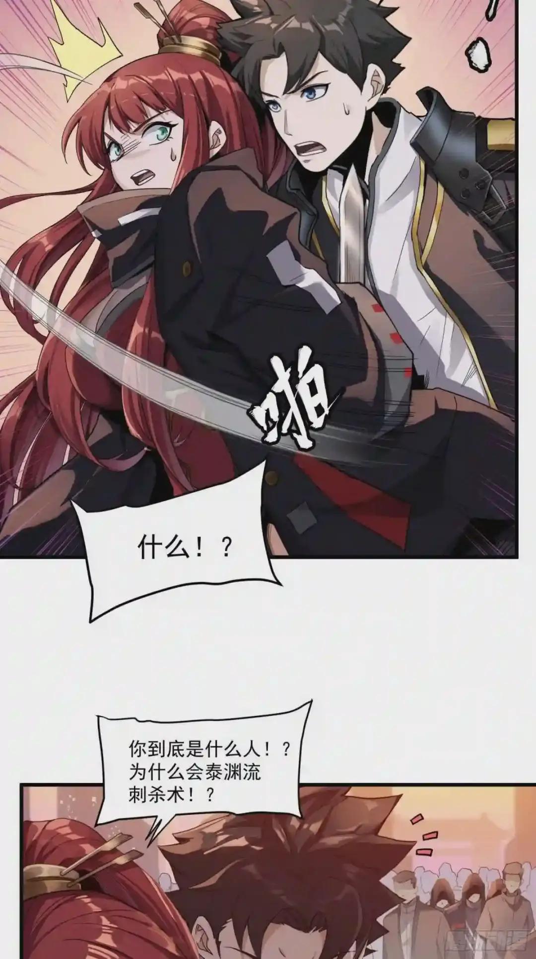 015话 阿伞 第12页