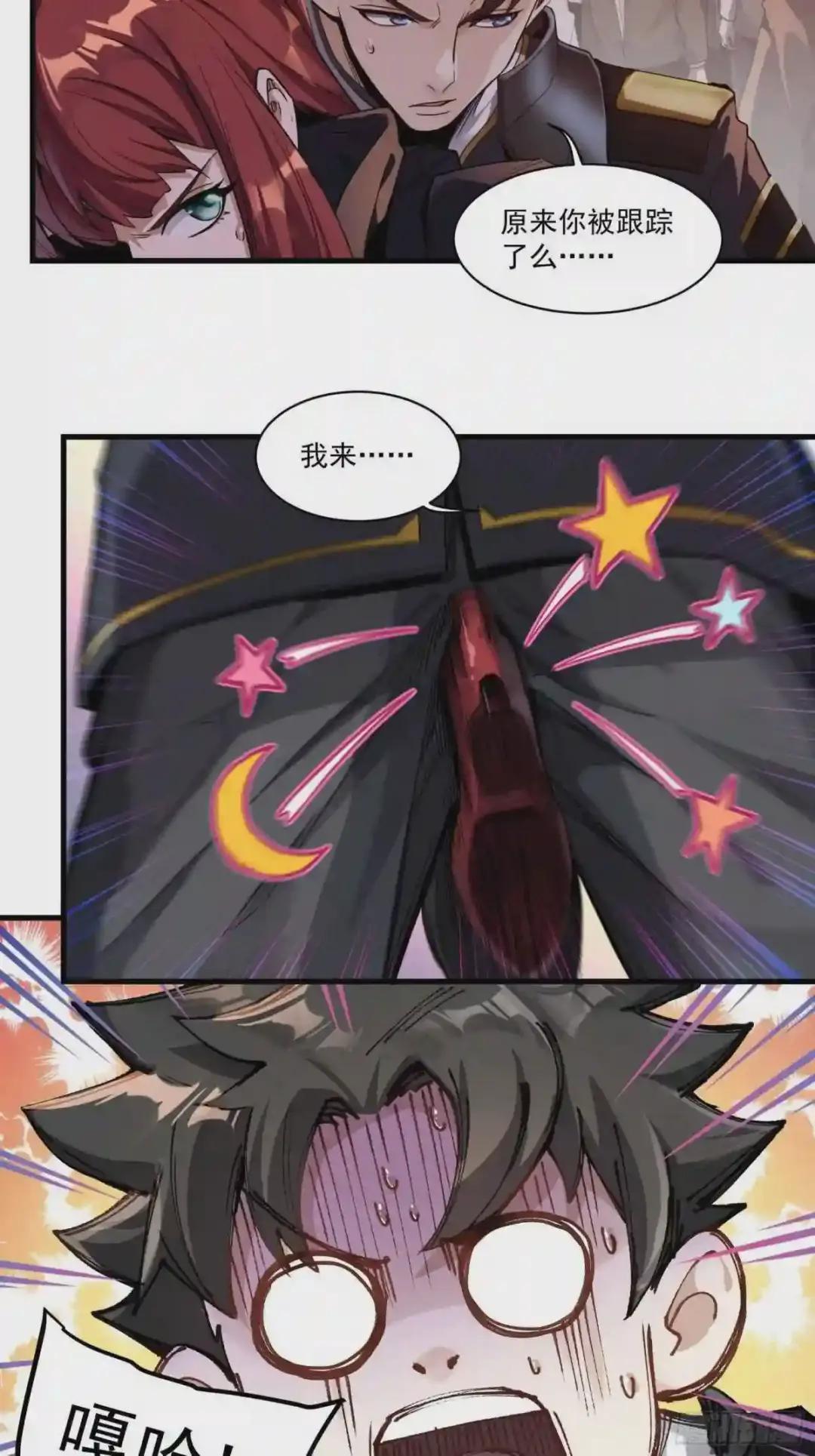 015话 阿伞 第13页