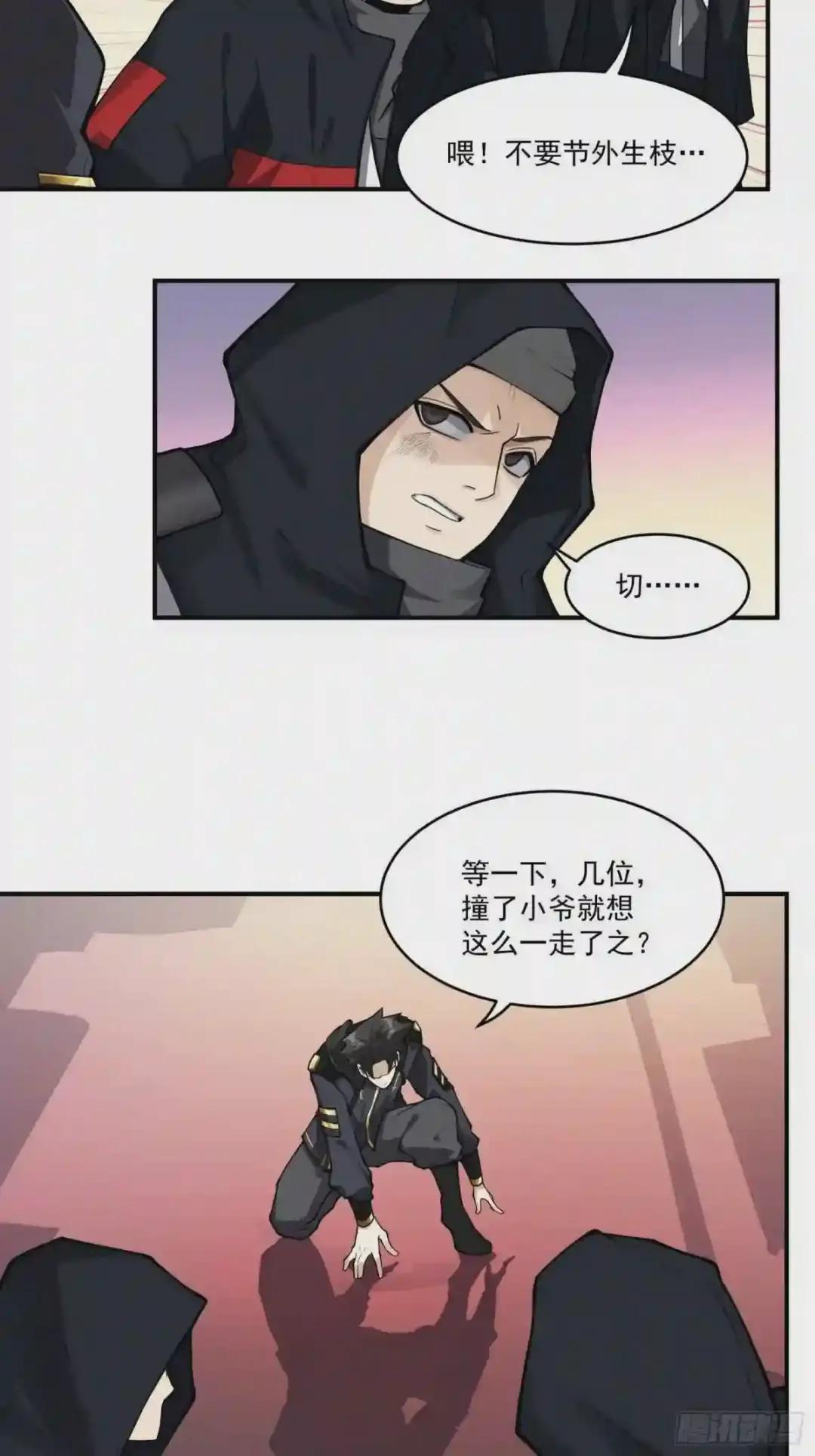 015话 阿伞 第17页