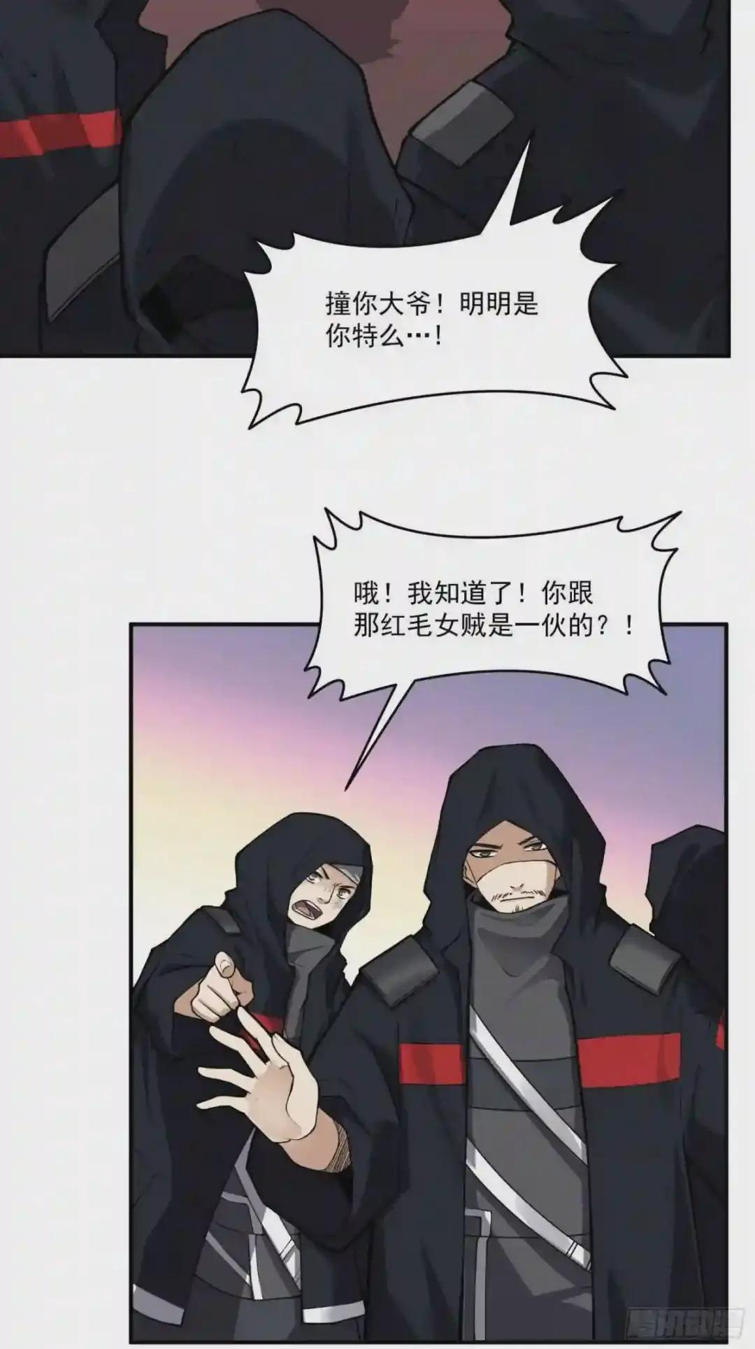 015话 阿伞 第18页