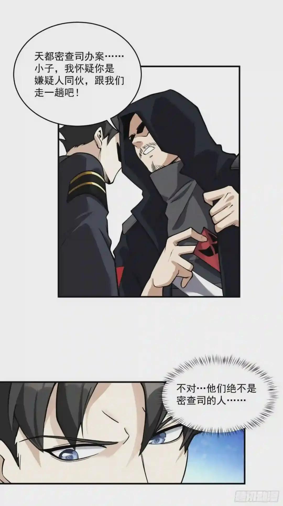 015话 阿伞 第19页
