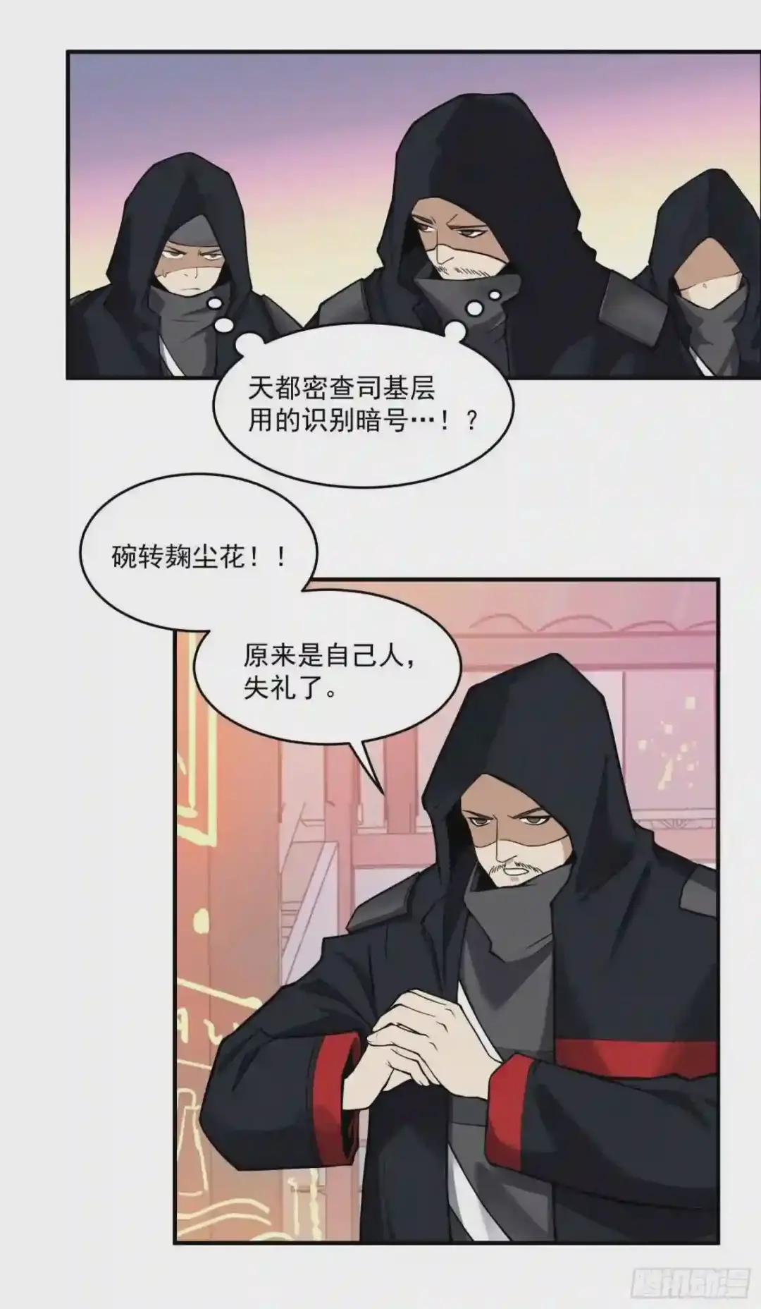 015话 阿伞 第21页
