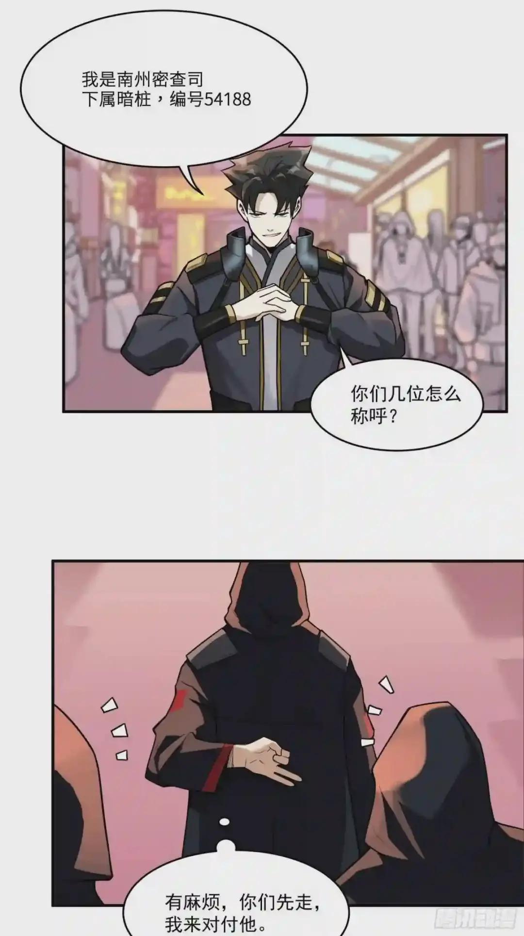 015话 阿伞 第22页