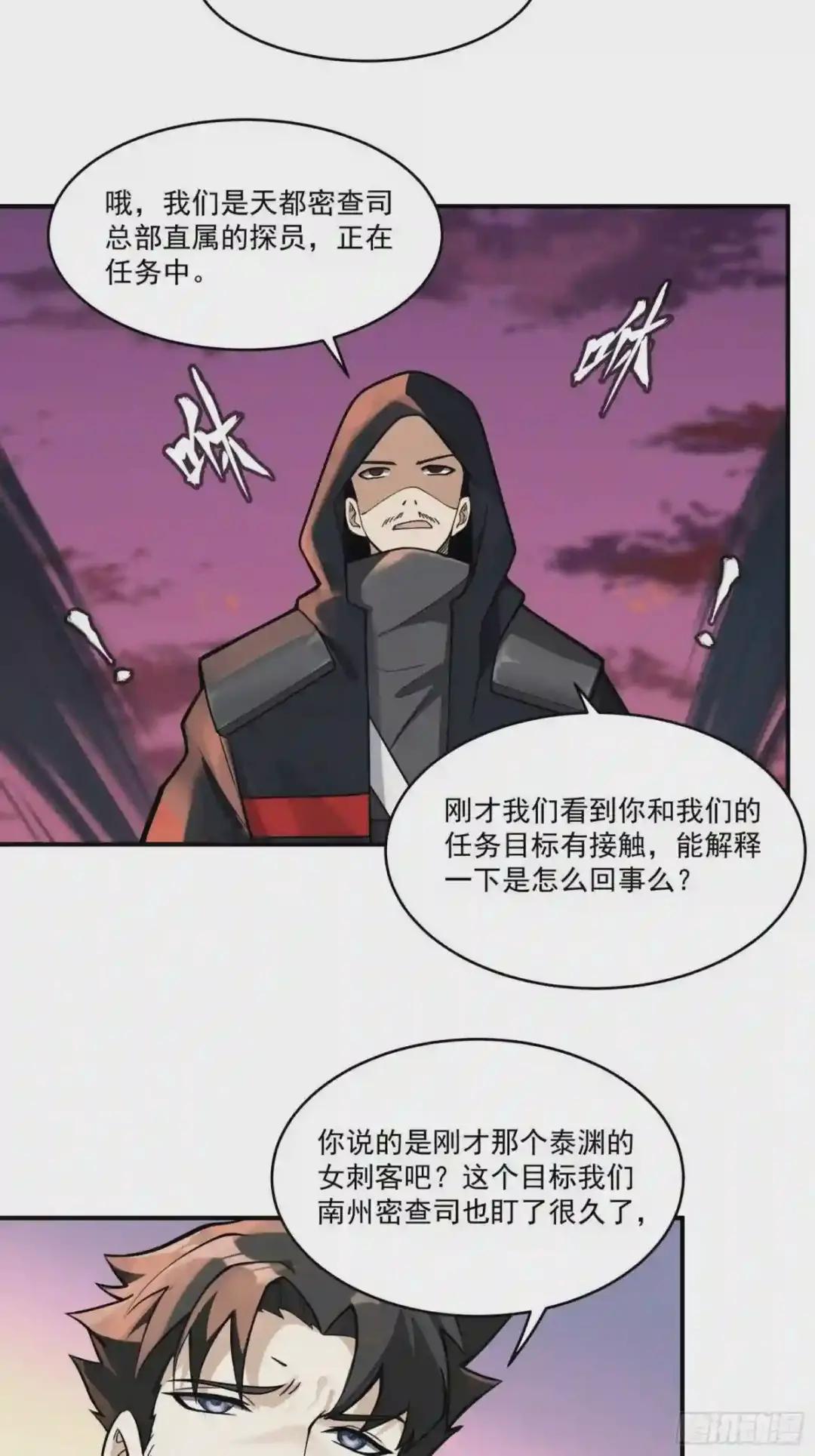 015话 阿伞 第23页