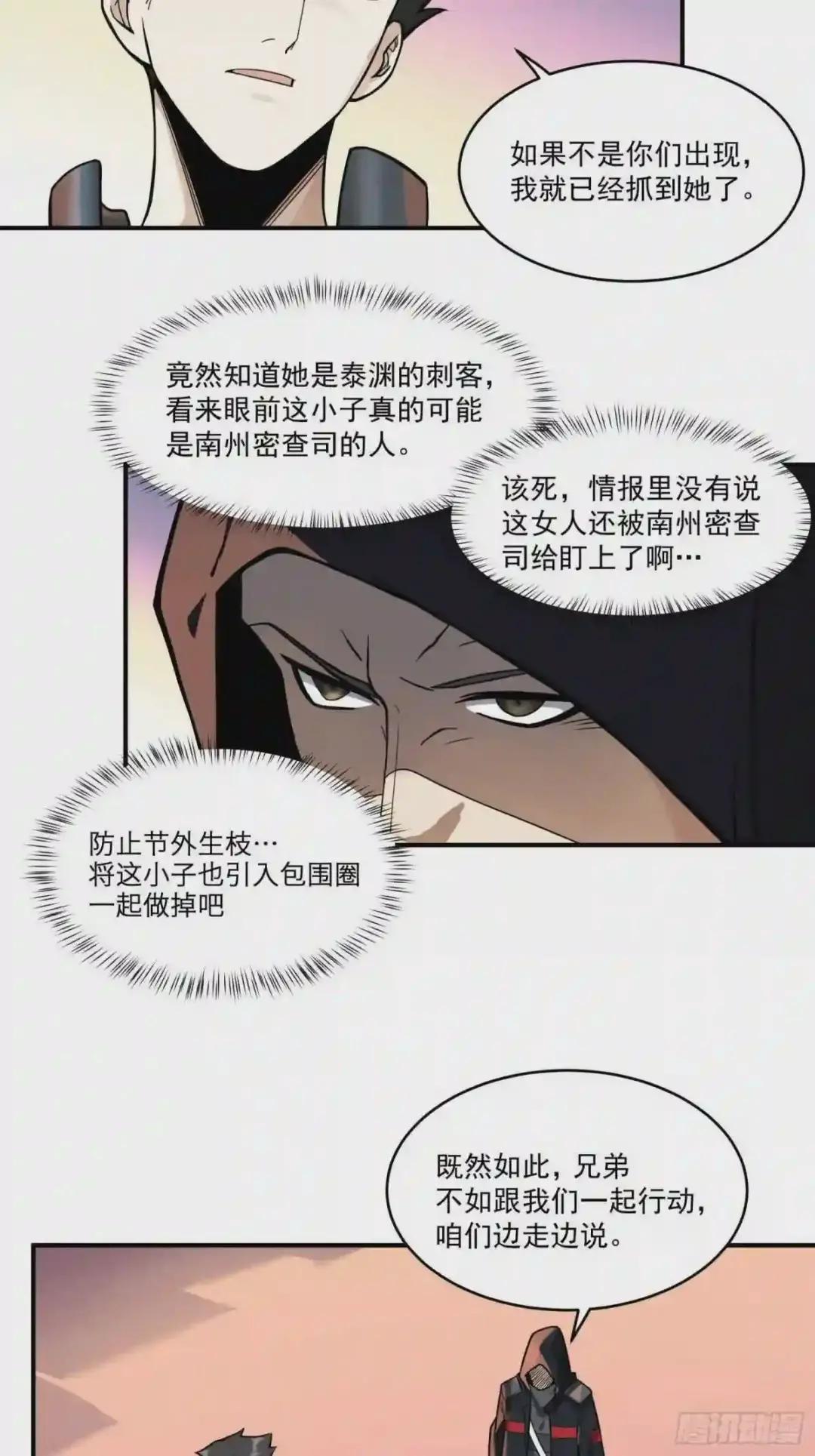 015话 阿伞 第24页