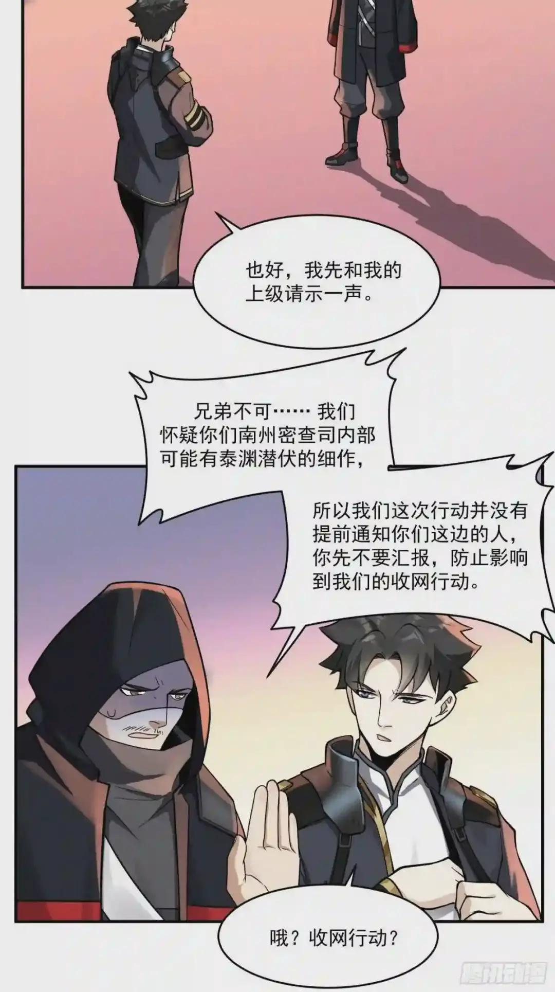 015话 阿伞 第25页