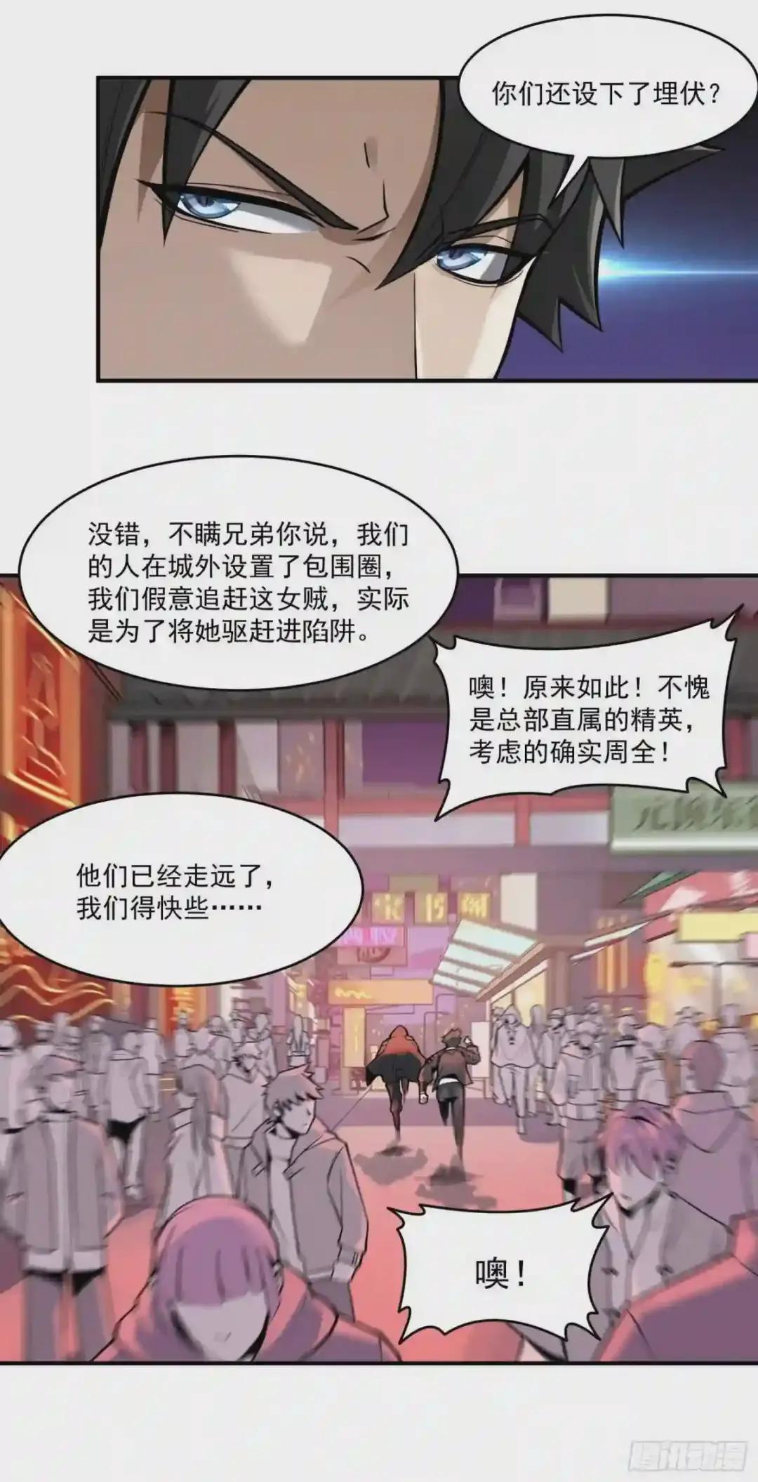 015话 阿伞 第26页