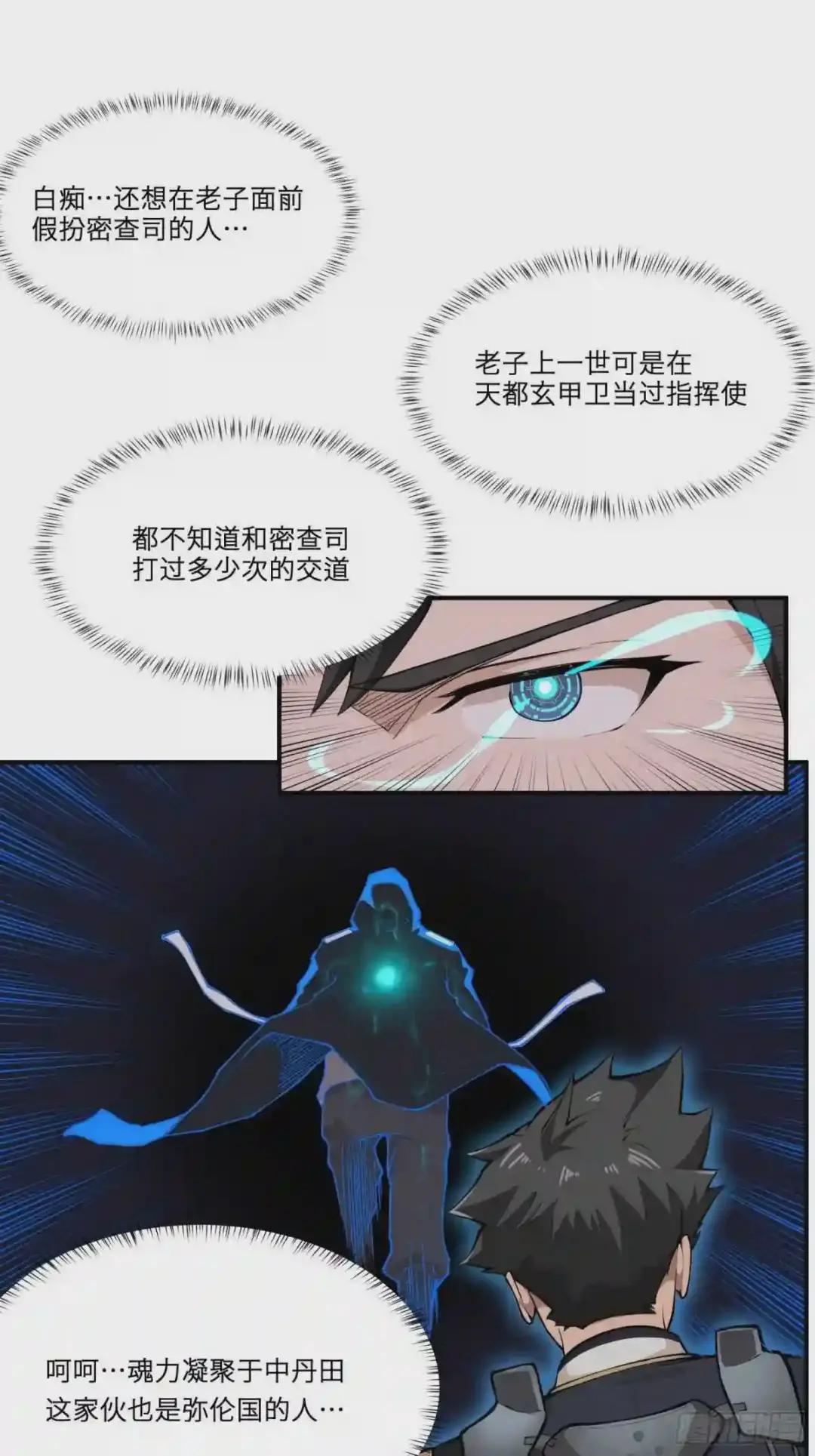 015话 阿伞 第27页