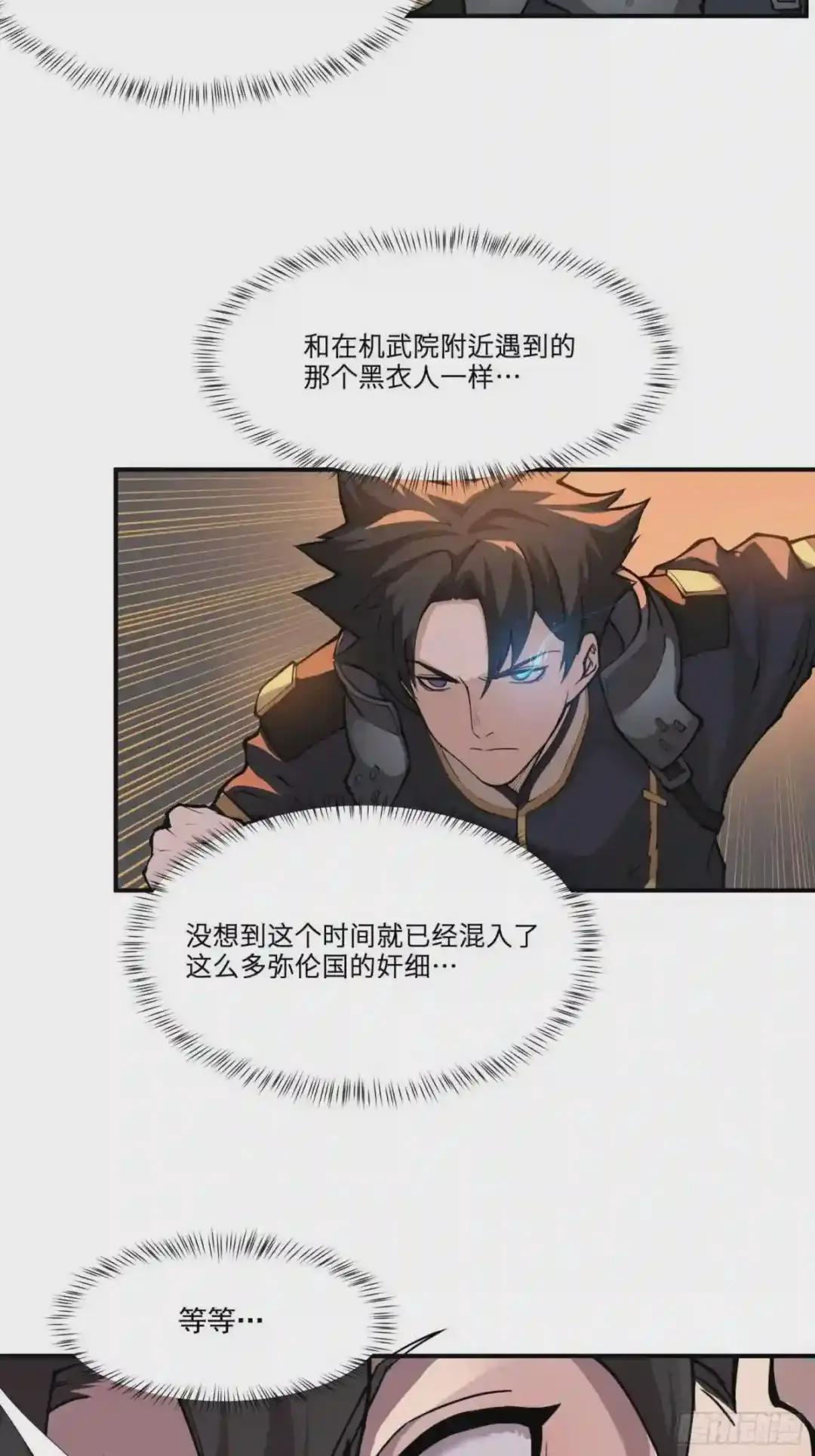 015话 阿伞 第28页