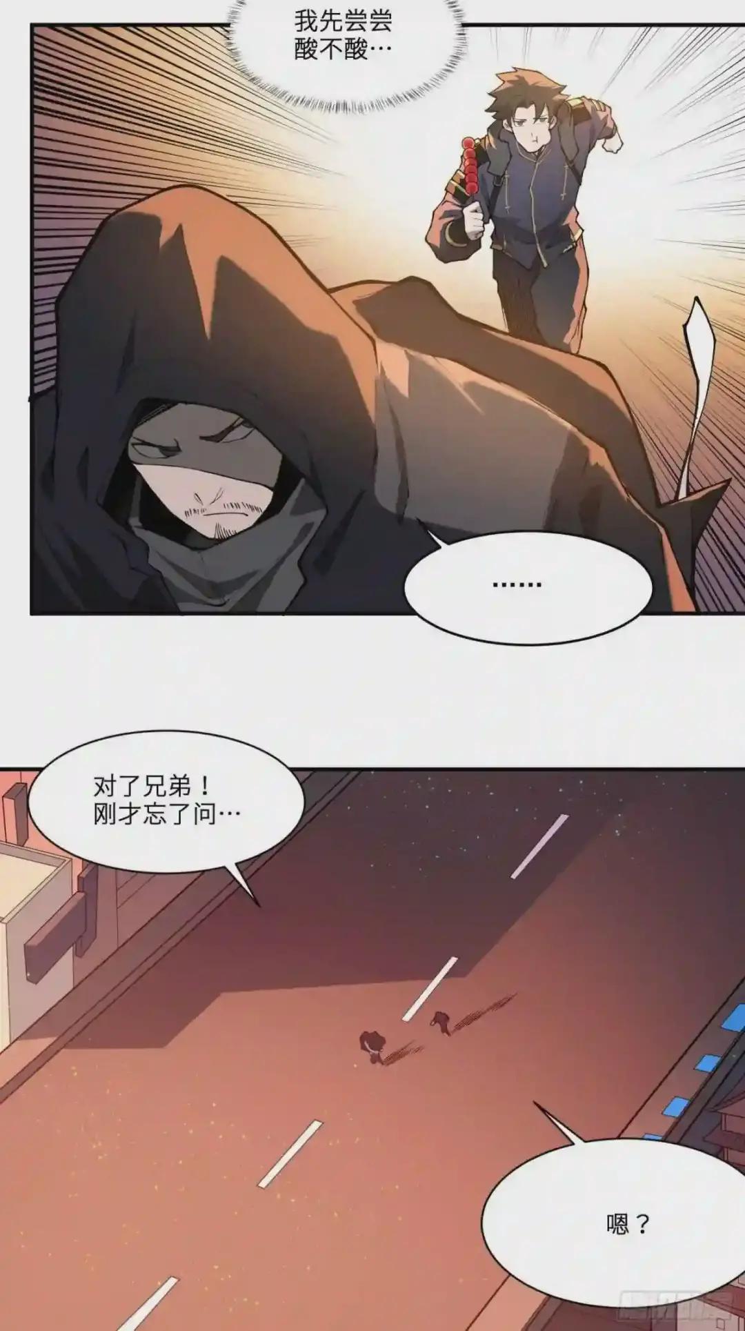015话 阿伞 第31页