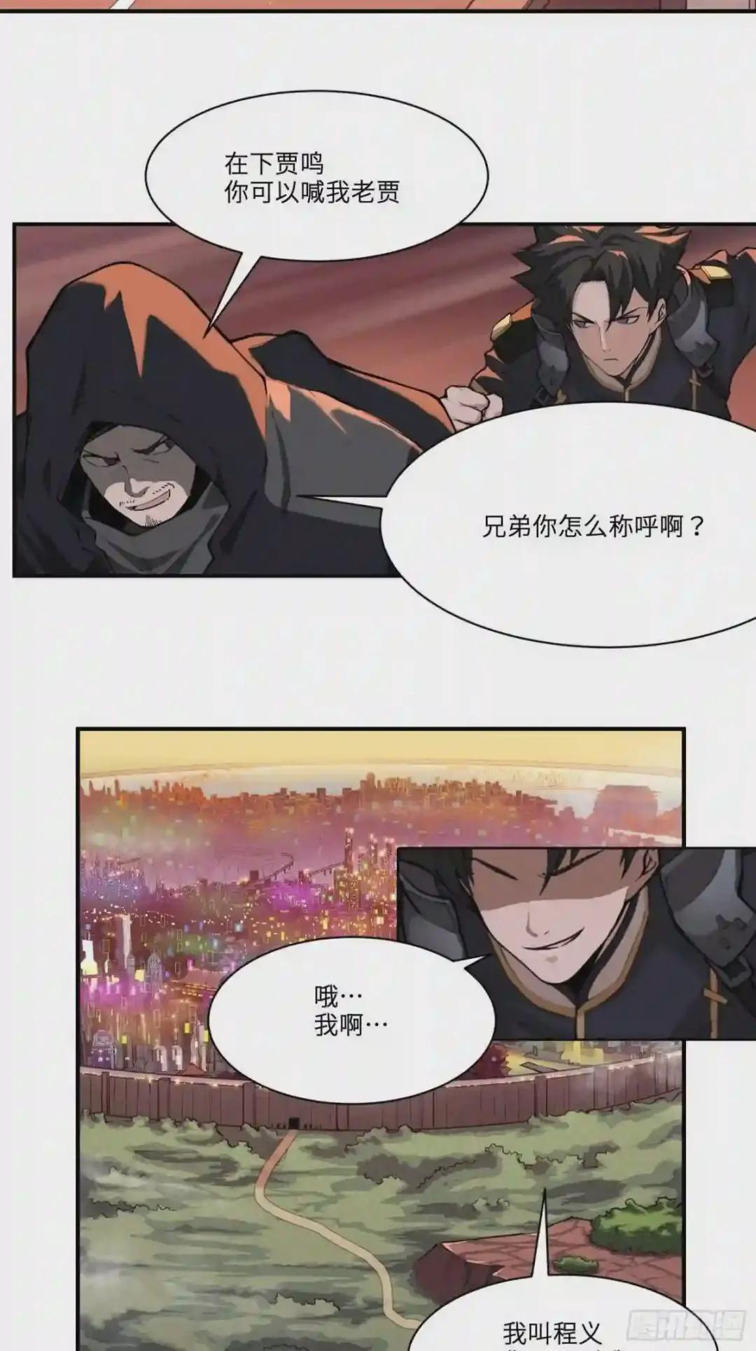 015话 阿伞 第32页