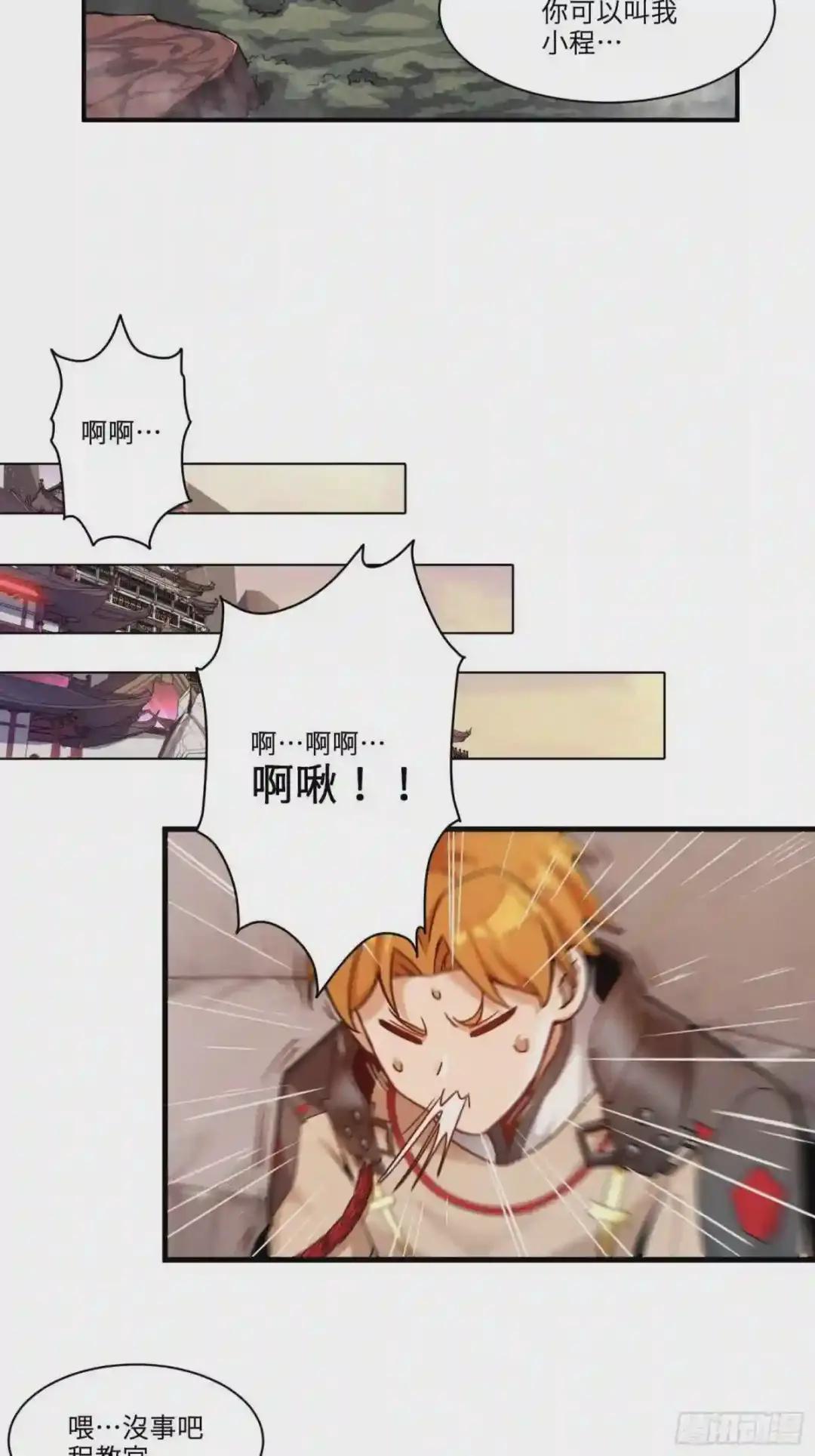 015话 阿伞 第33页