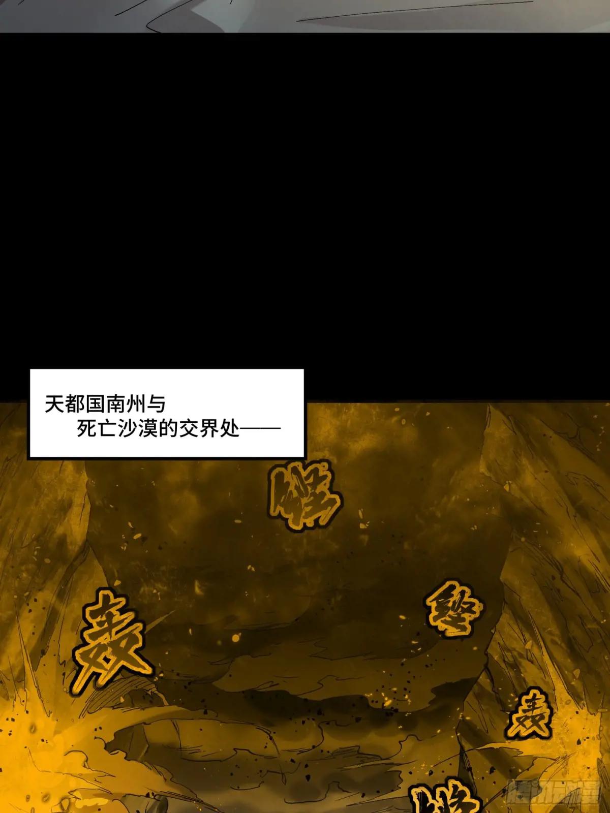 121 老麦的噩梦 星魂将白起 第9页