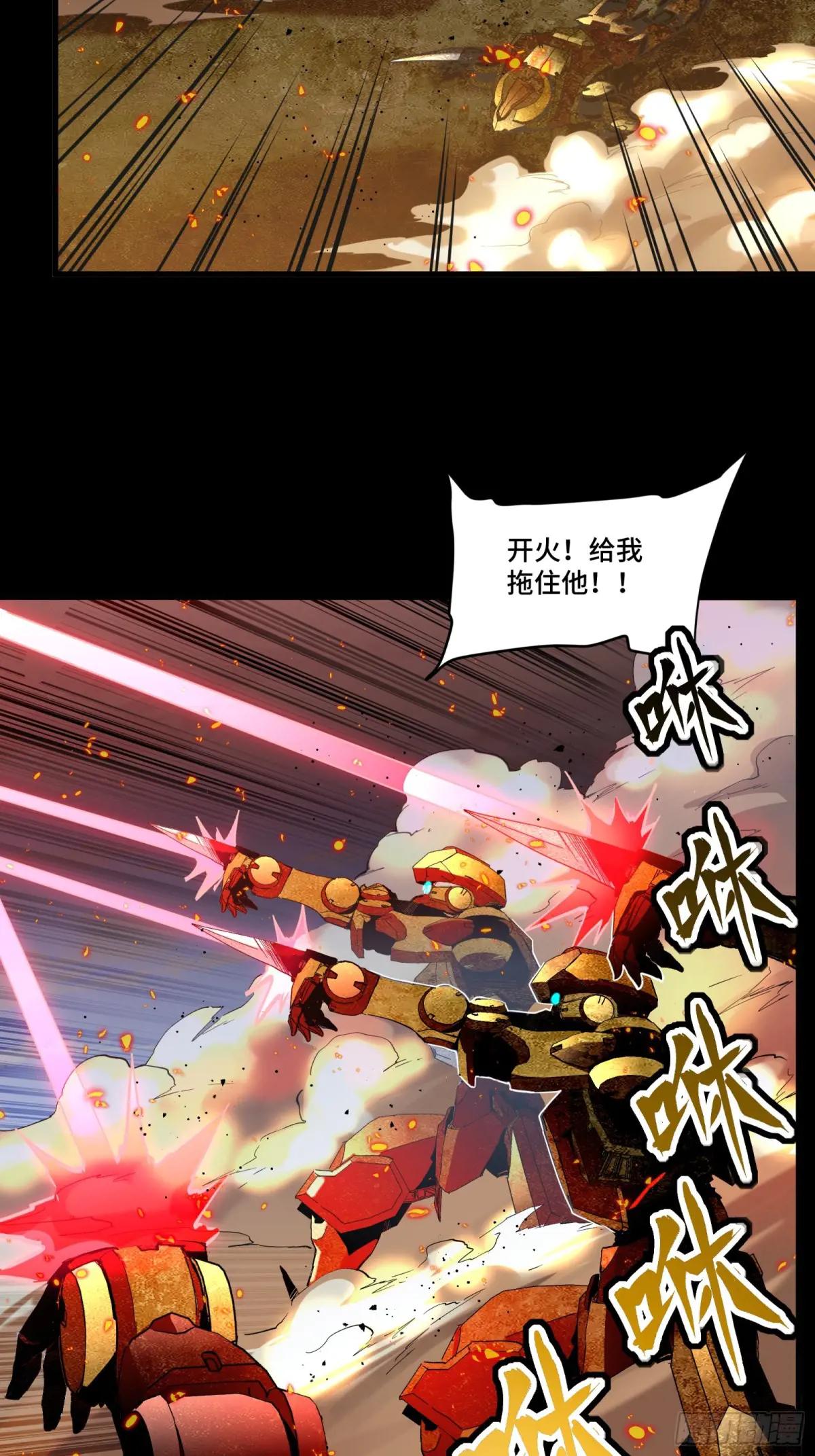 121 老麦的噩梦 星魂将白起 第20页