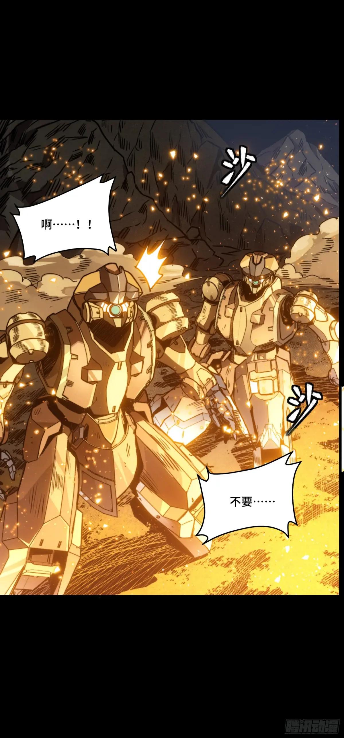 121 老麦的噩梦 星魂将白起 第25页